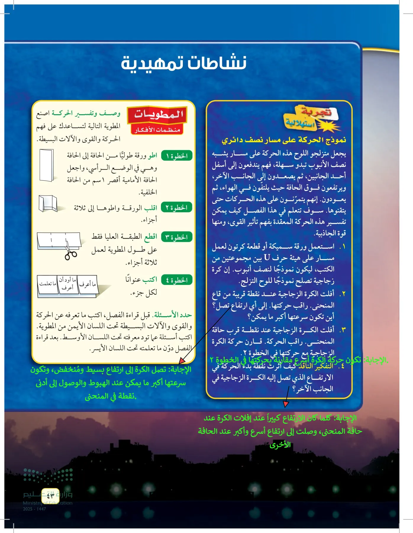 العلوم page-42