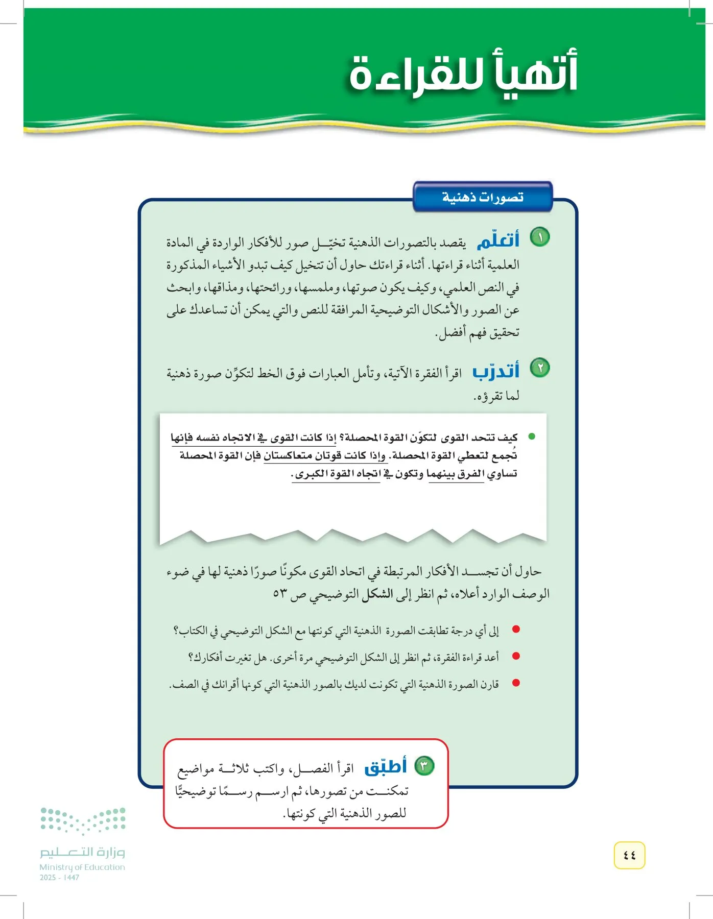 العلوم page-43