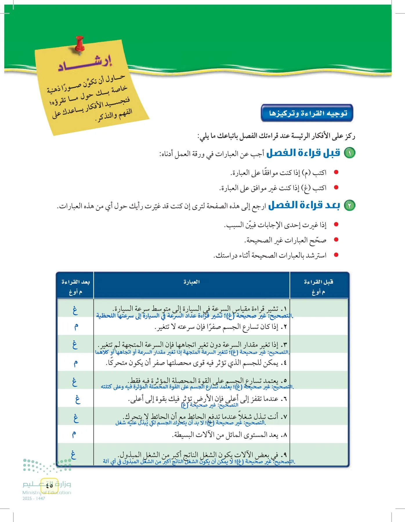 العلوم page-44