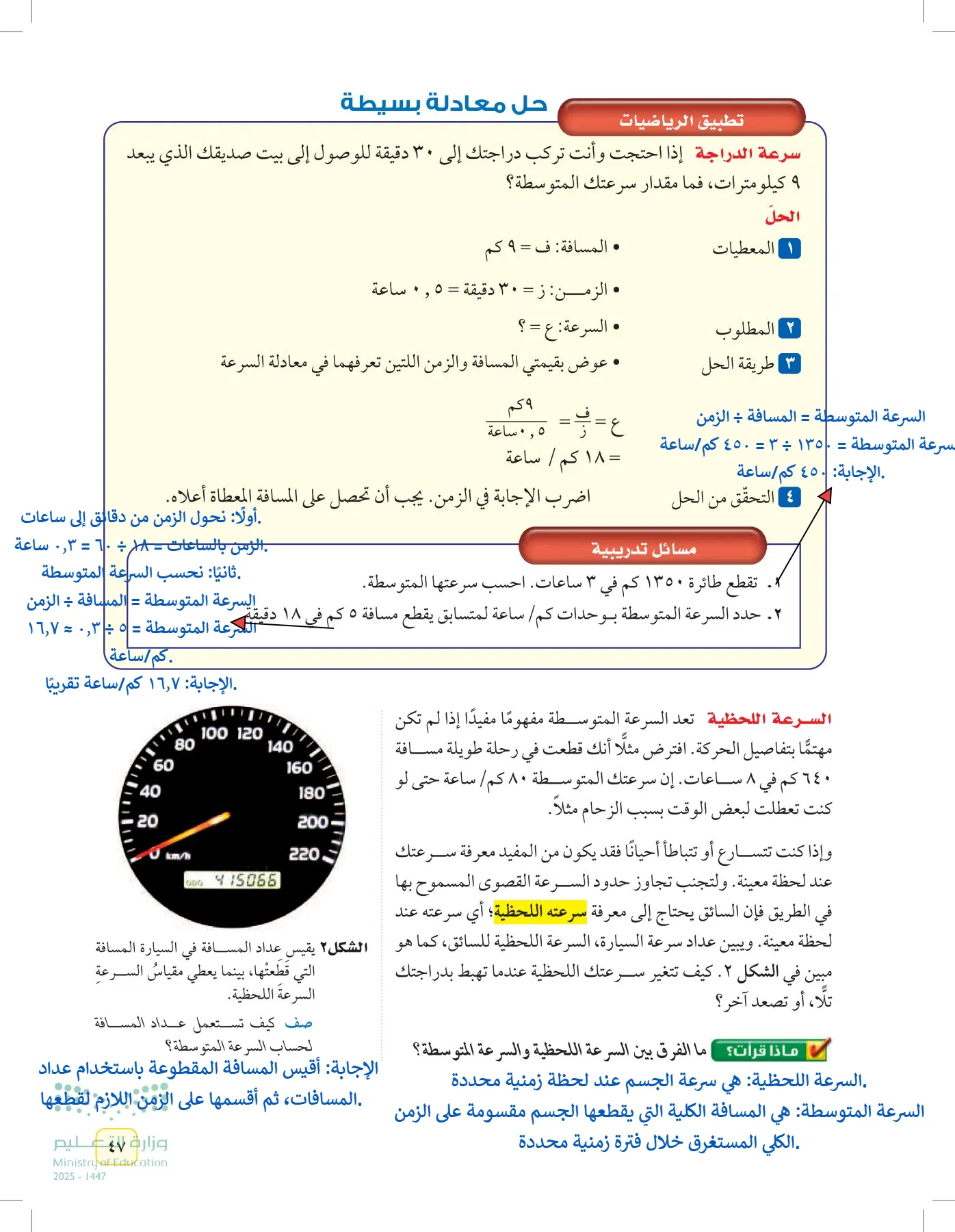 العلوم page-46