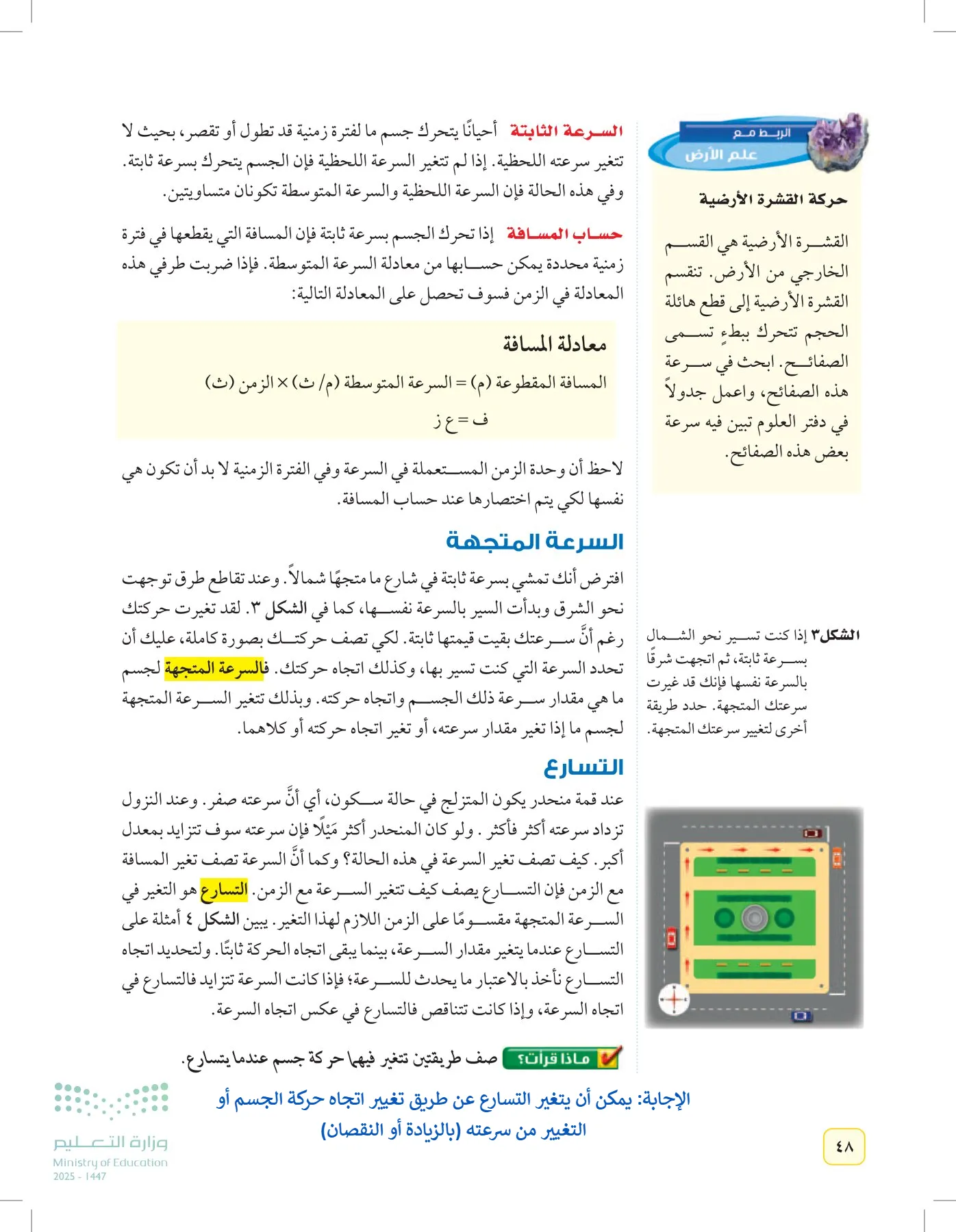 العلوم page-47