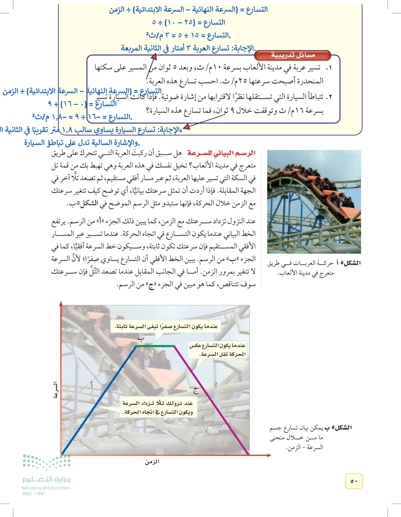 العلوم page-49