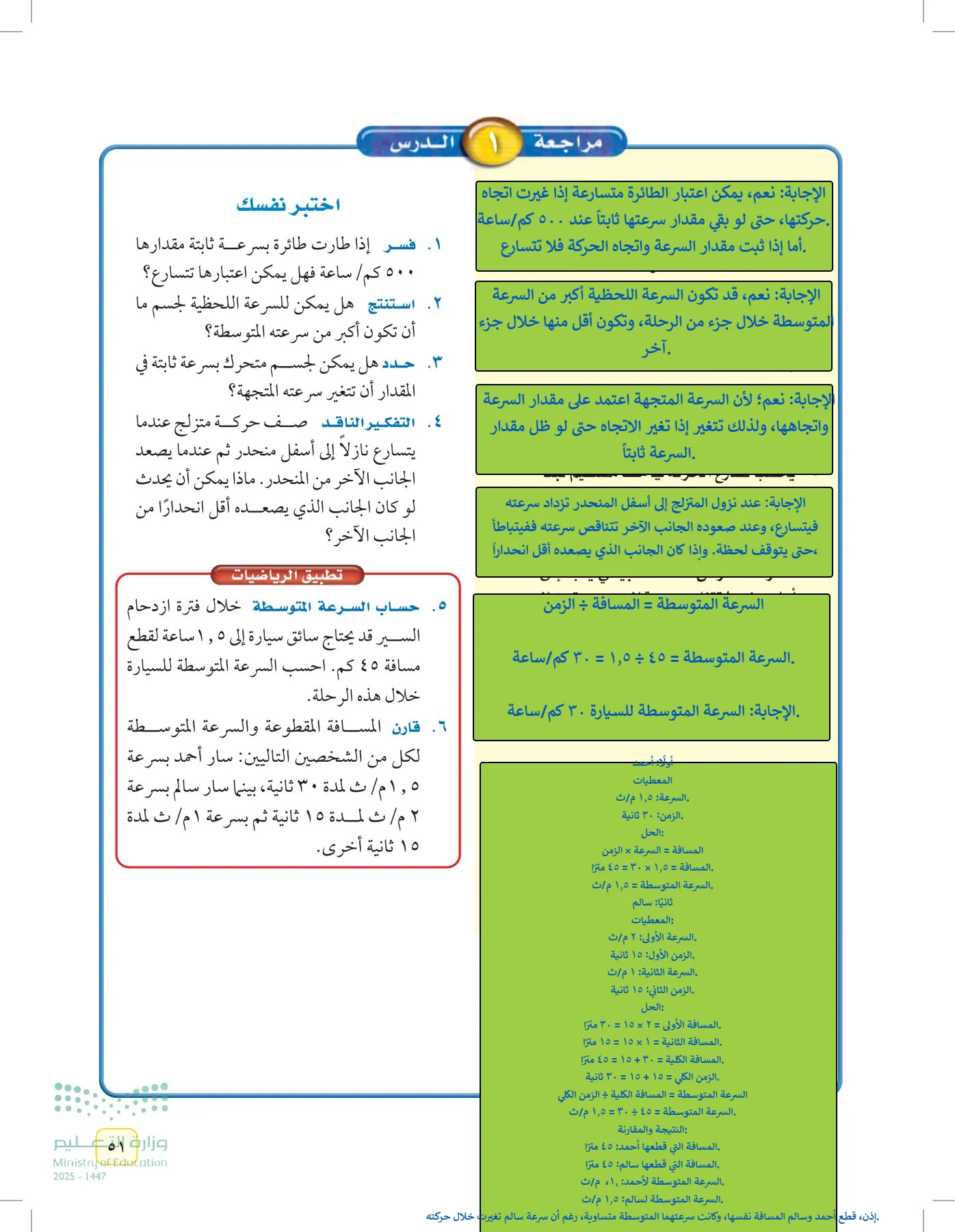 العلوم page-50