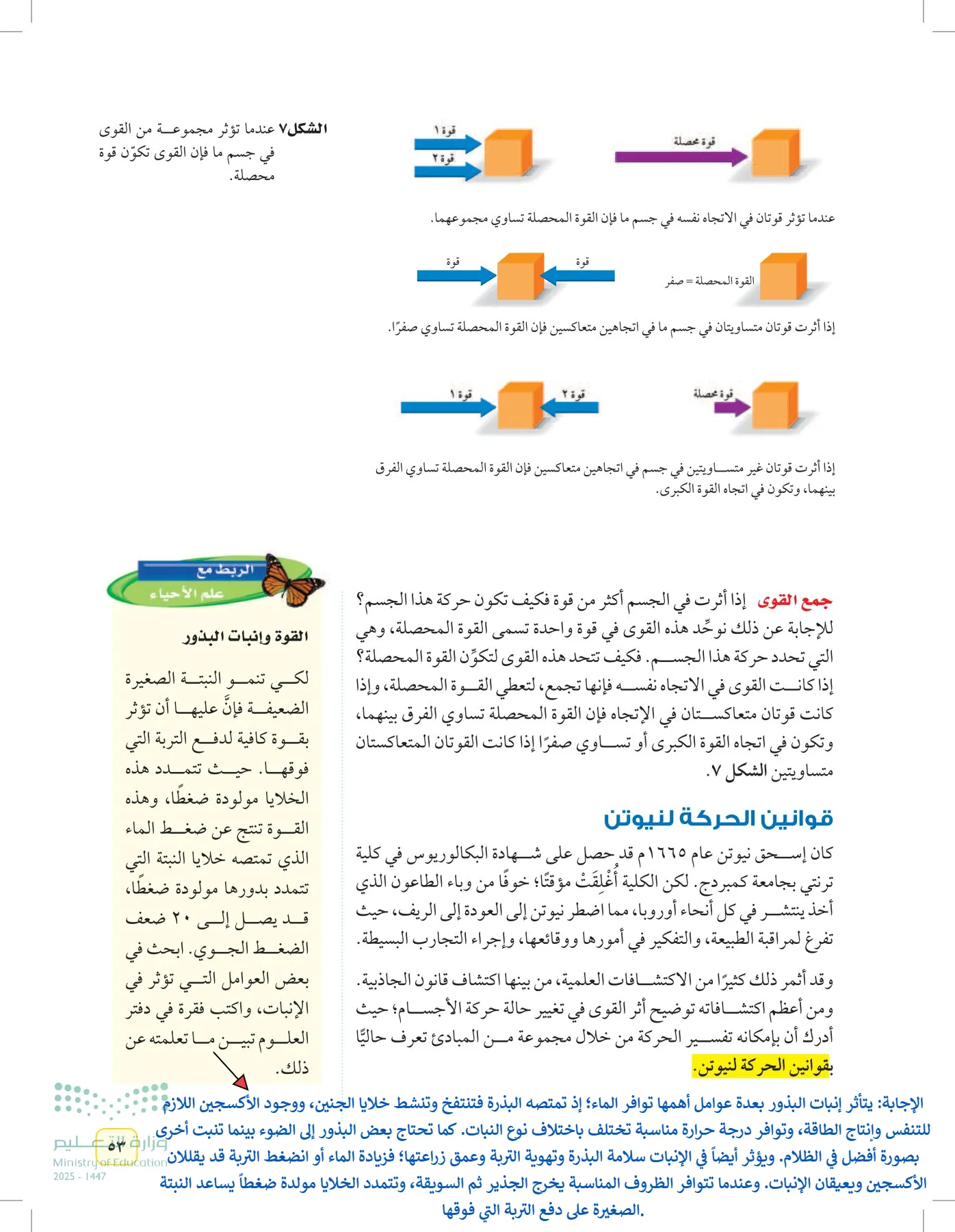 العلوم page-52