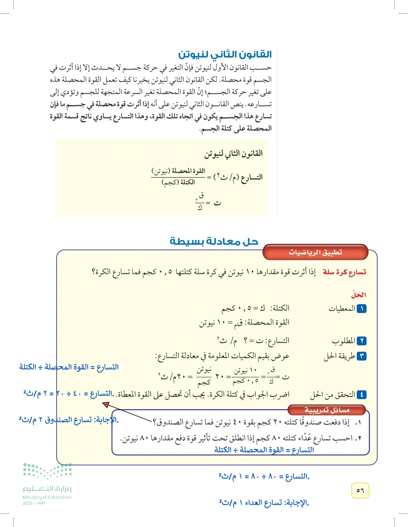 العلوم page-55