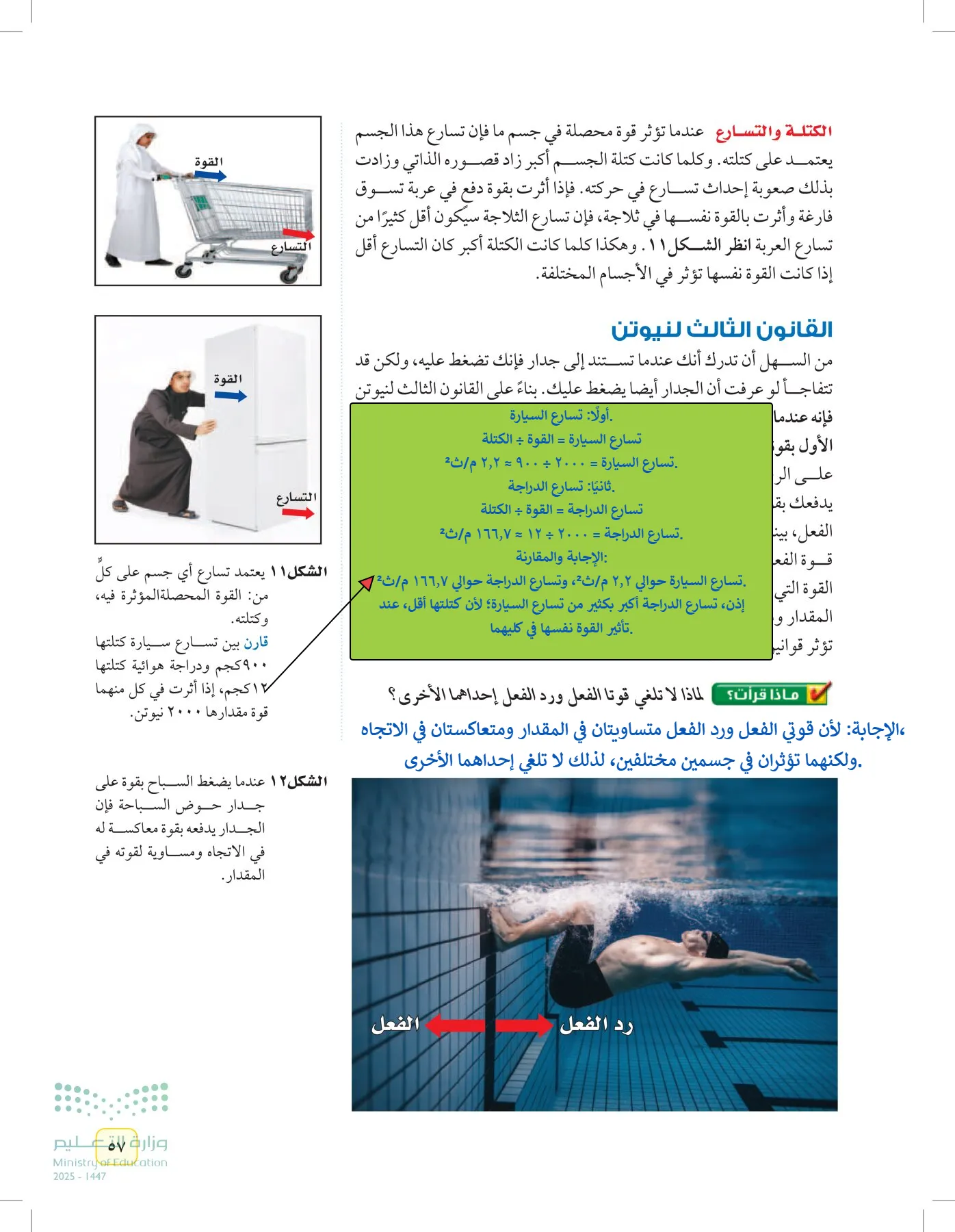 العلوم page-56