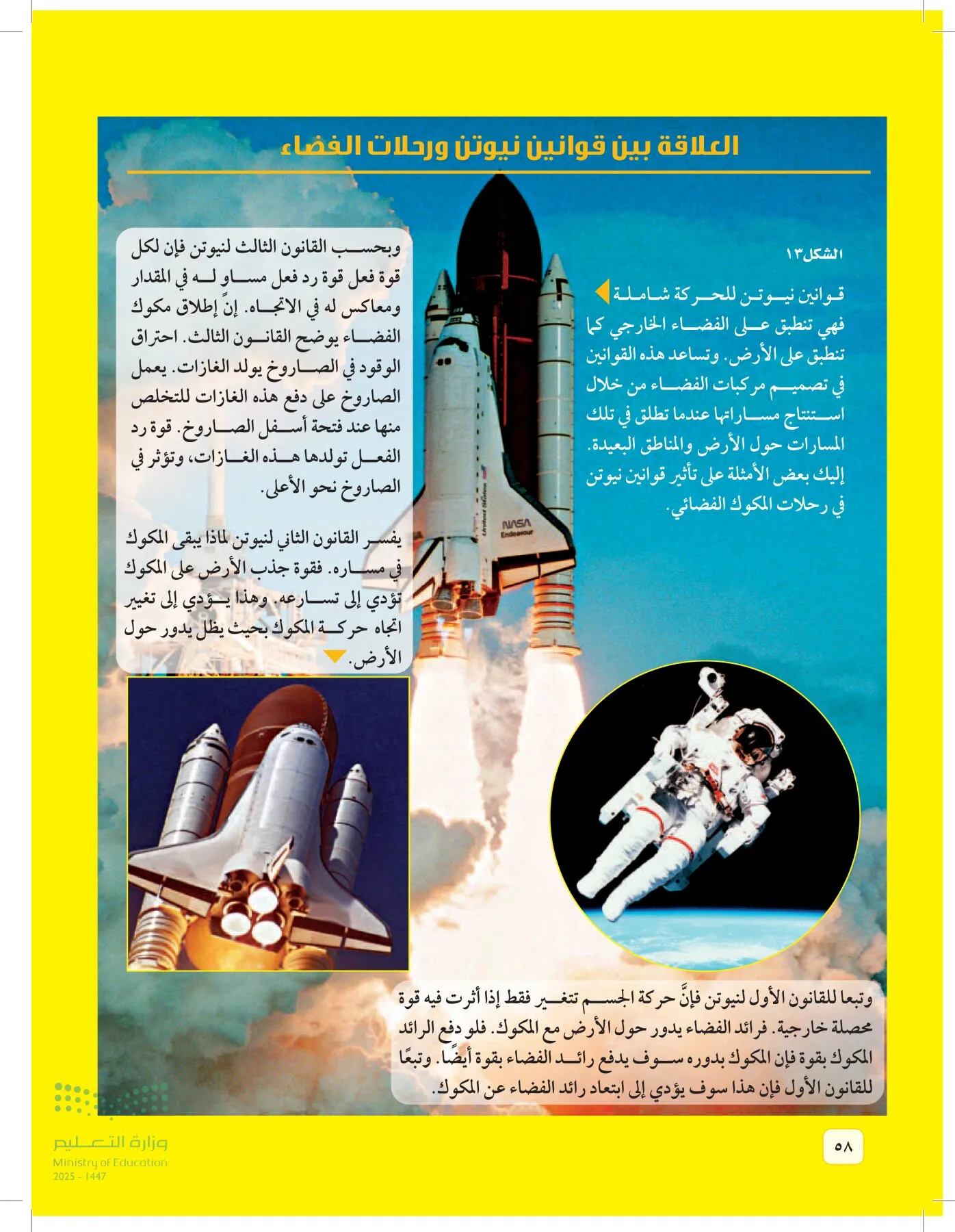 العلوم page-57