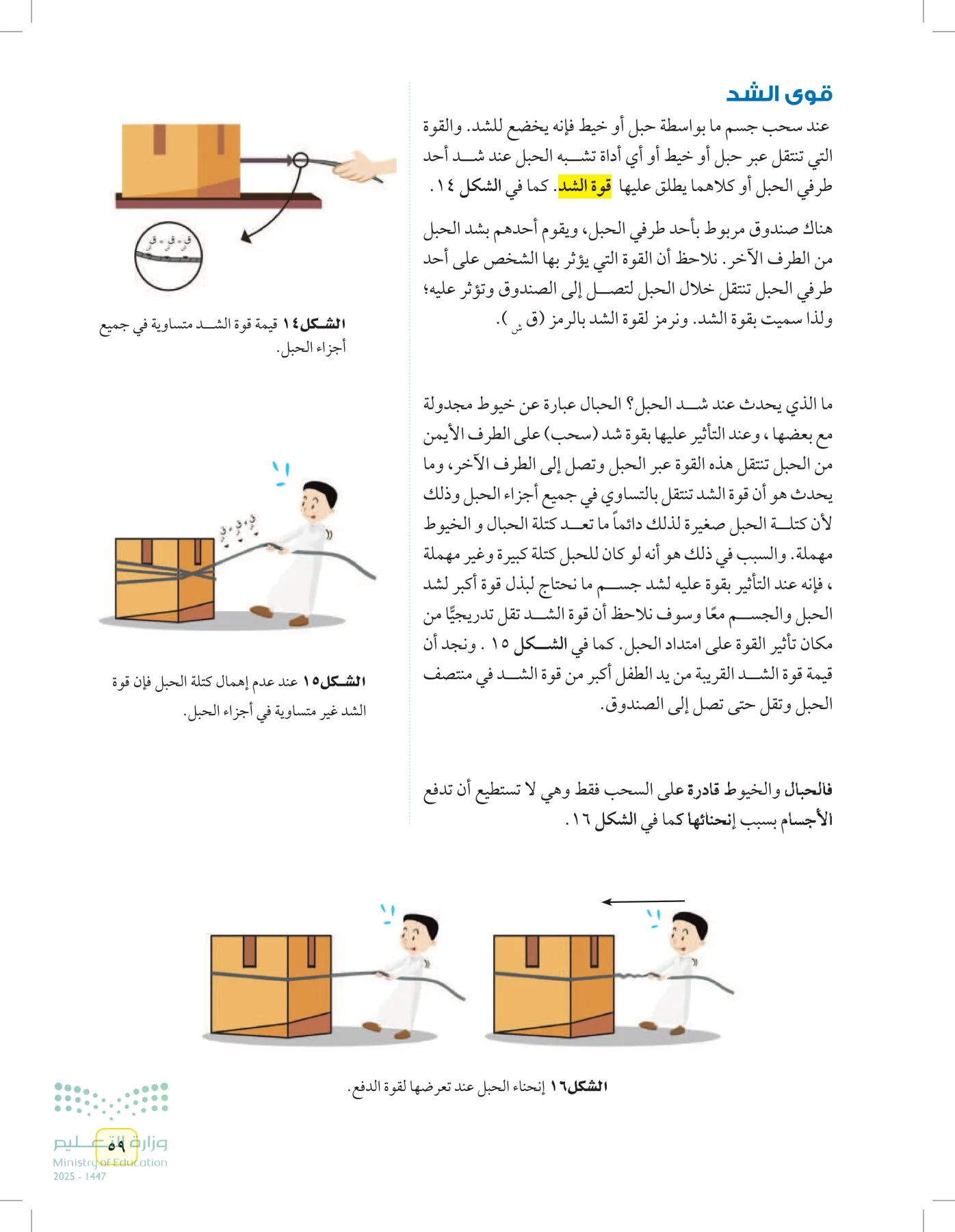 العلوم page-58