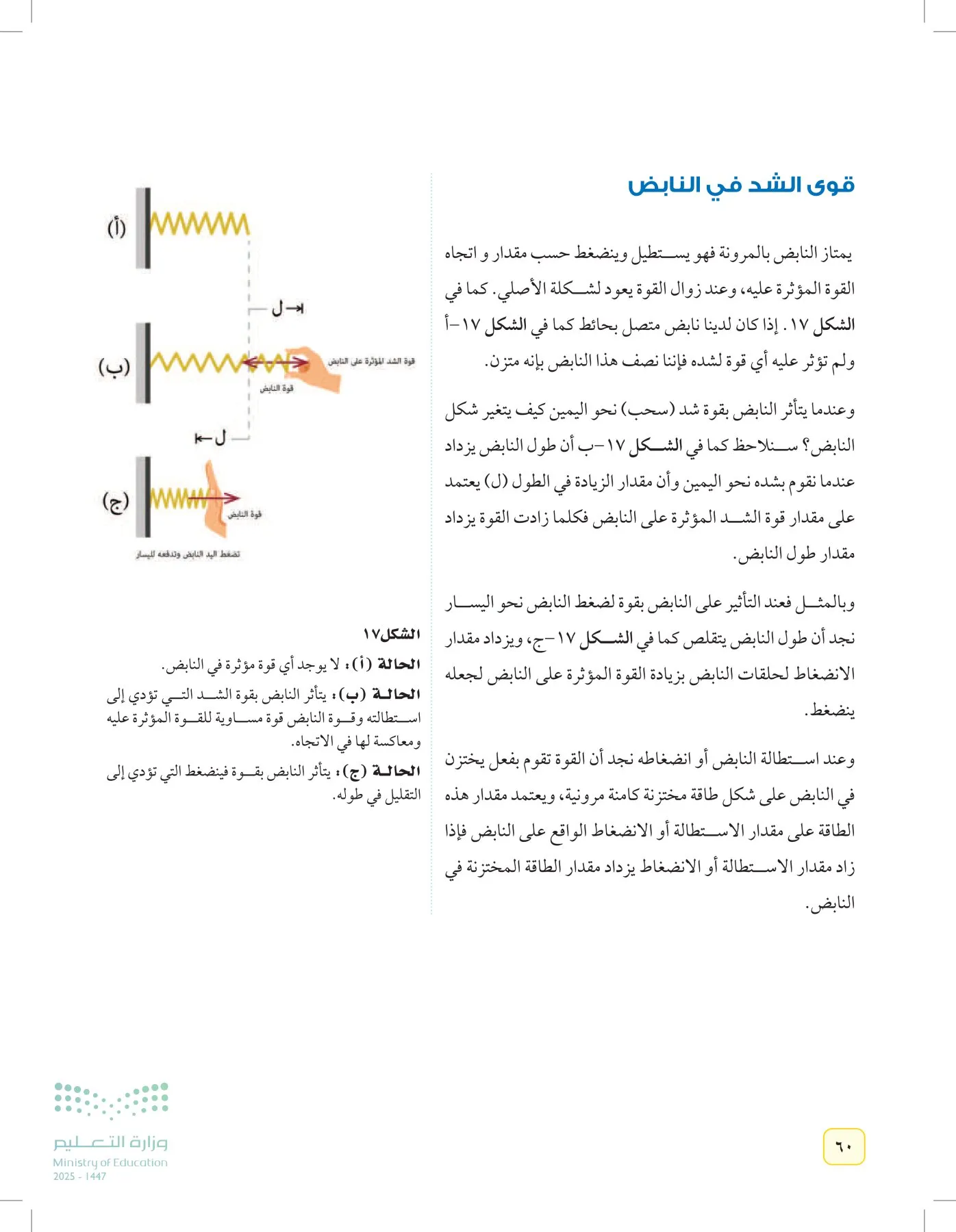 العلوم page-59