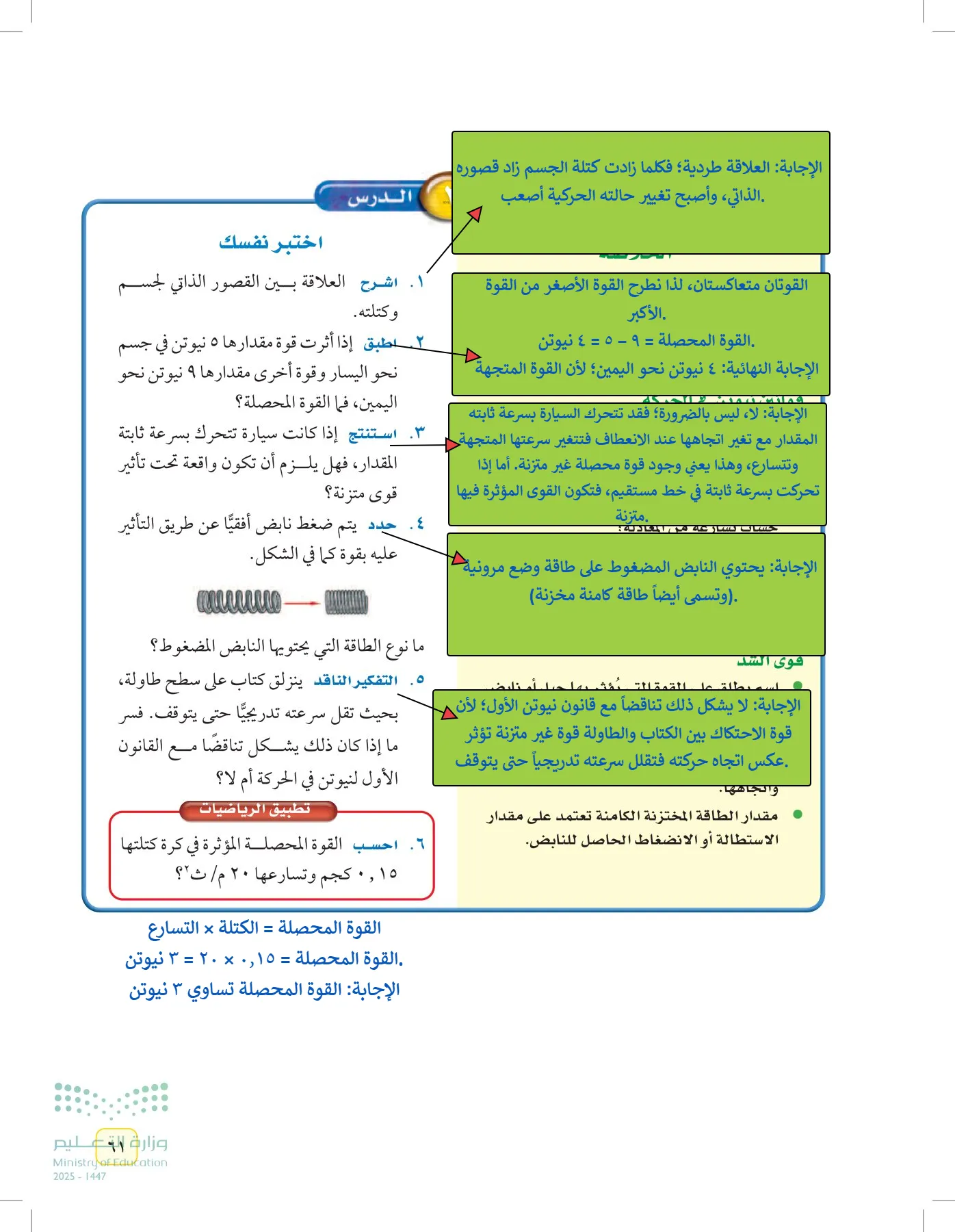 العلوم page-60