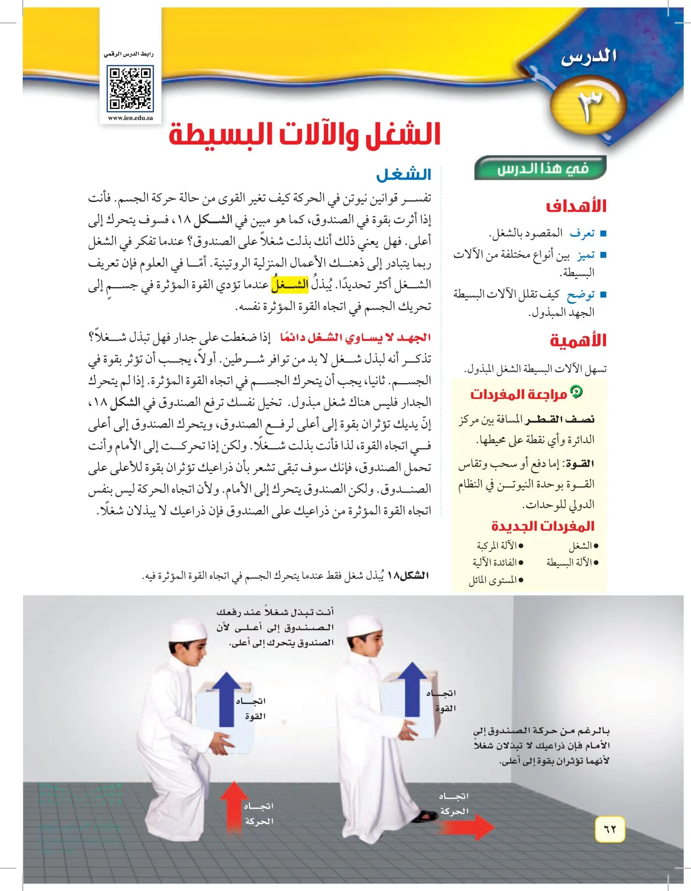 العلوم page-61