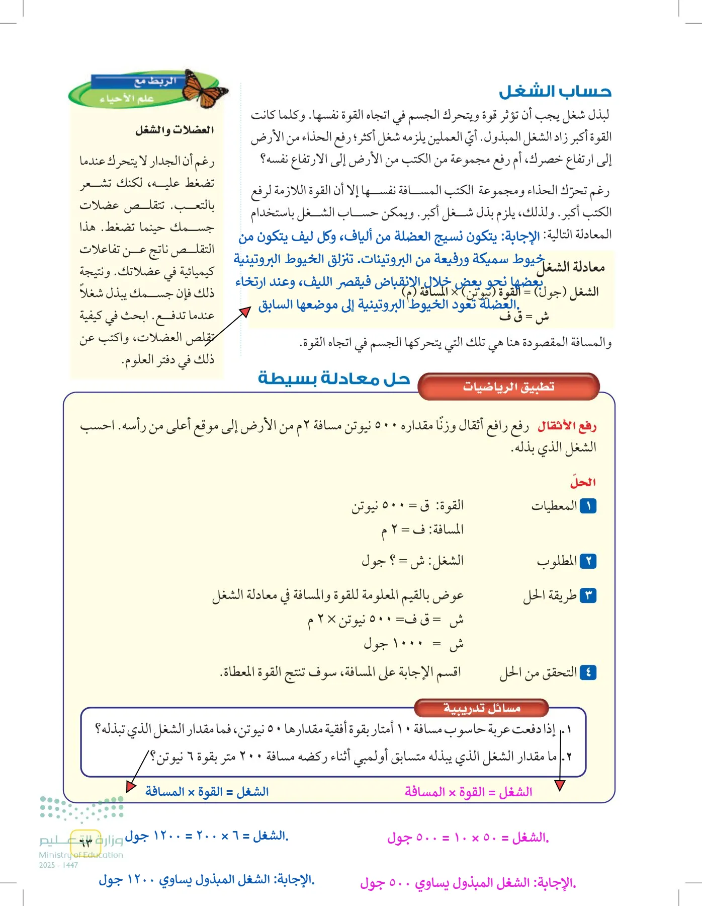 العلوم page-62