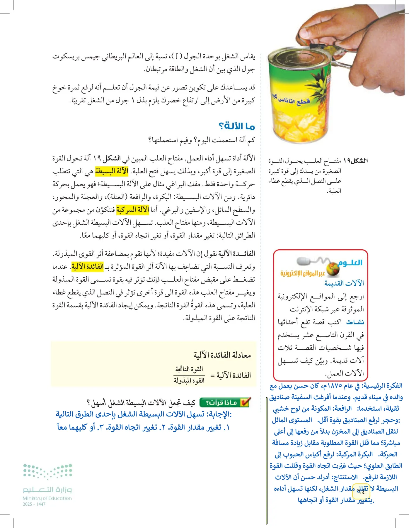 العلوم page-63