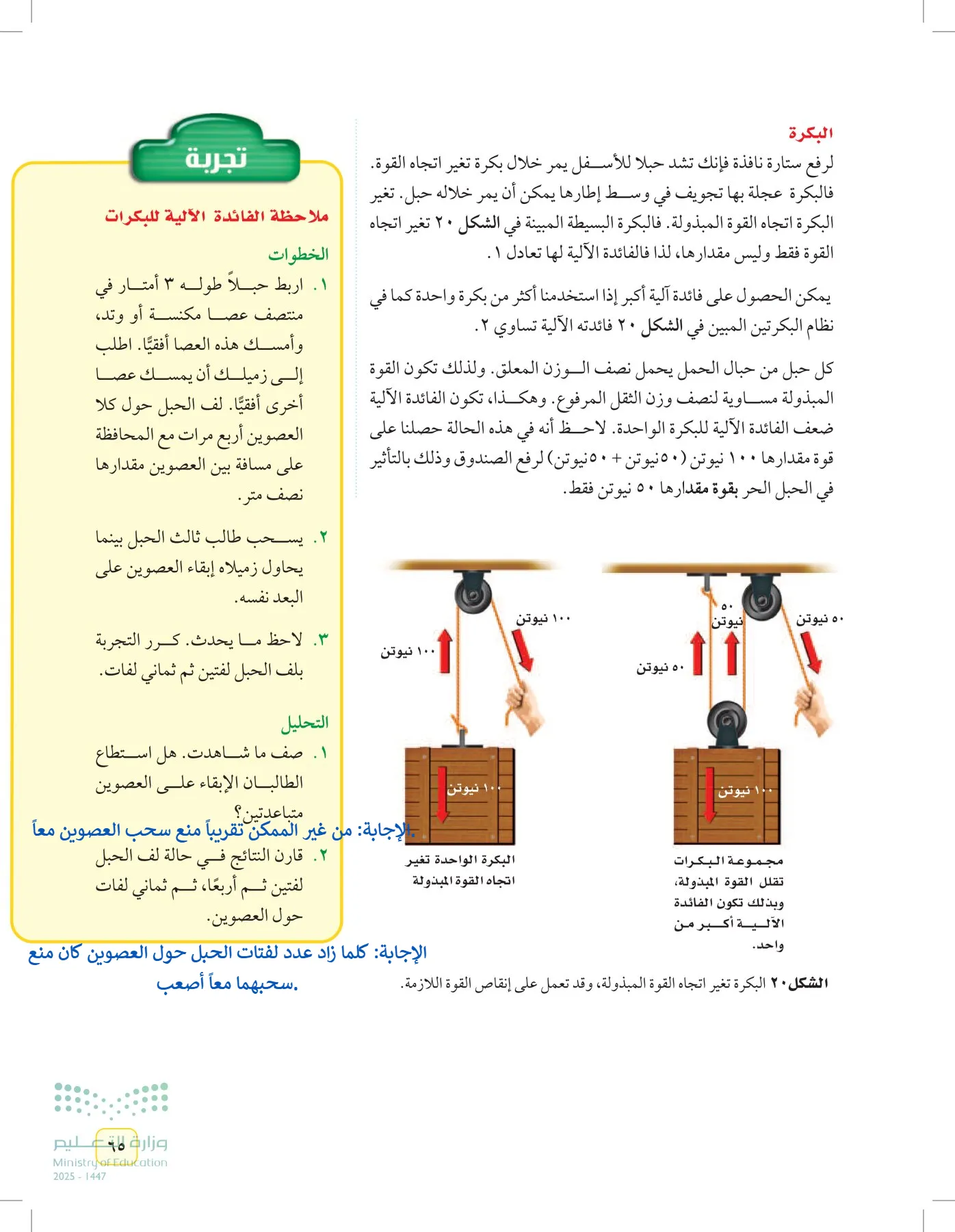 العلوم page-64