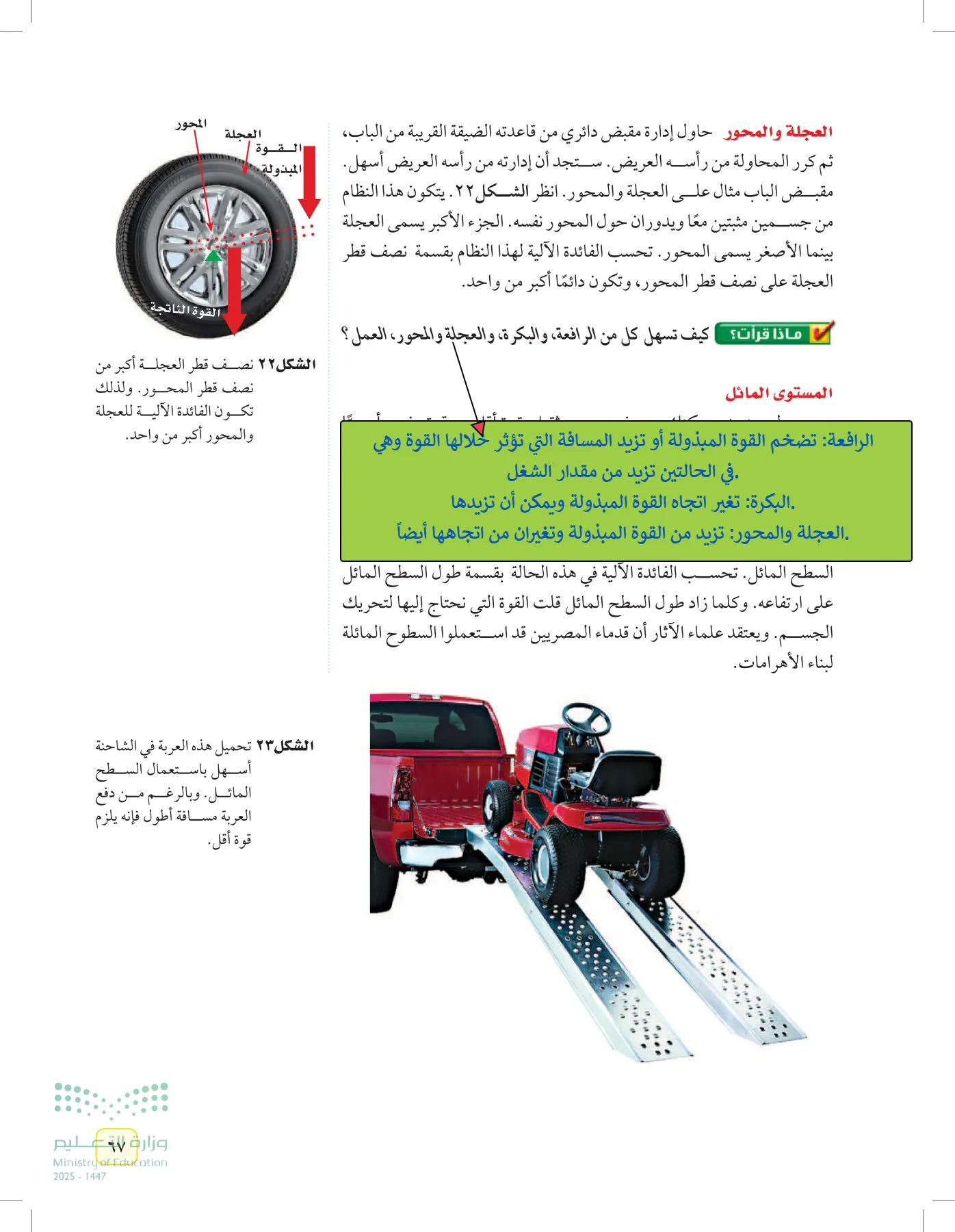 العلوم page-66