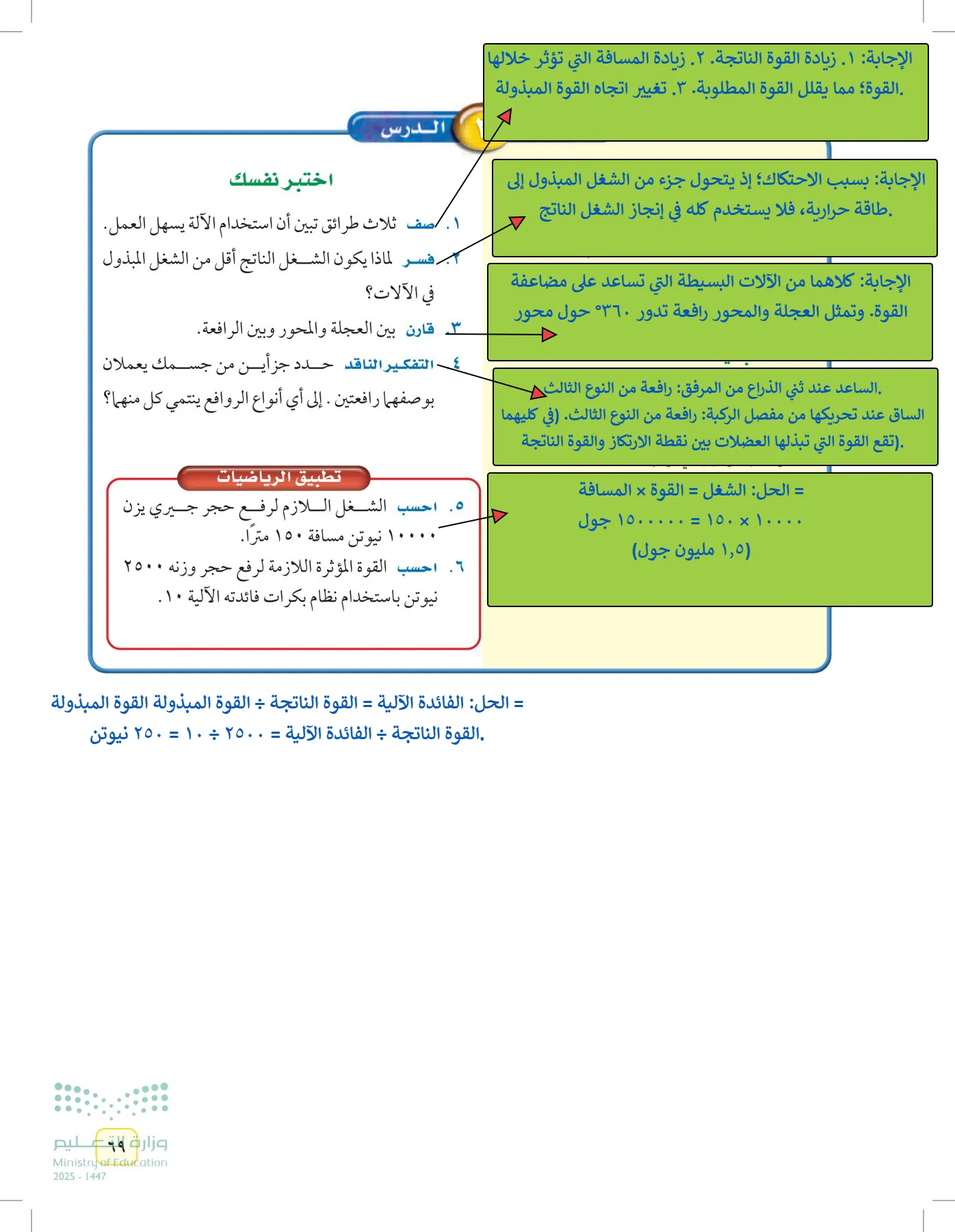العلوم page-68