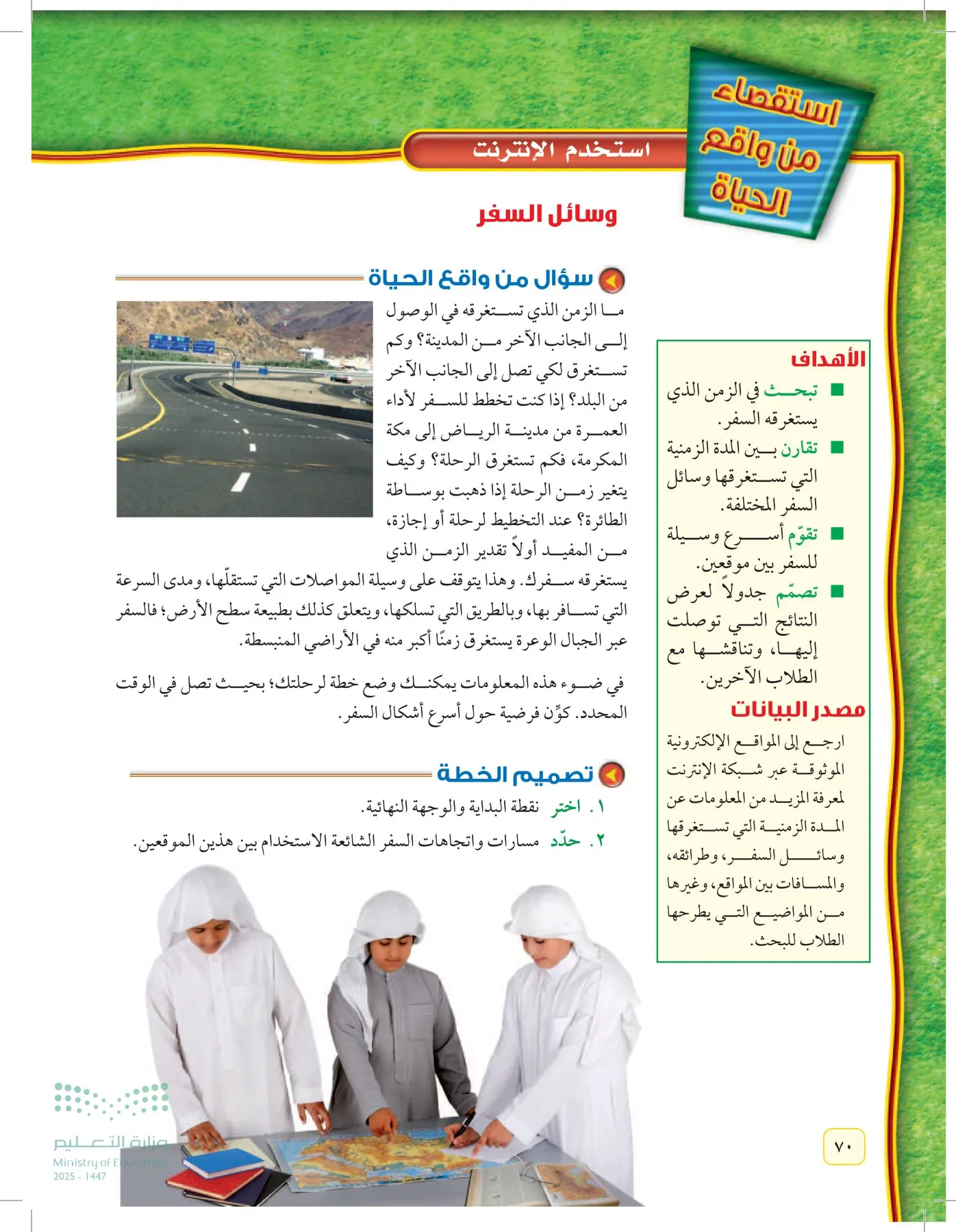 العلوم page-69