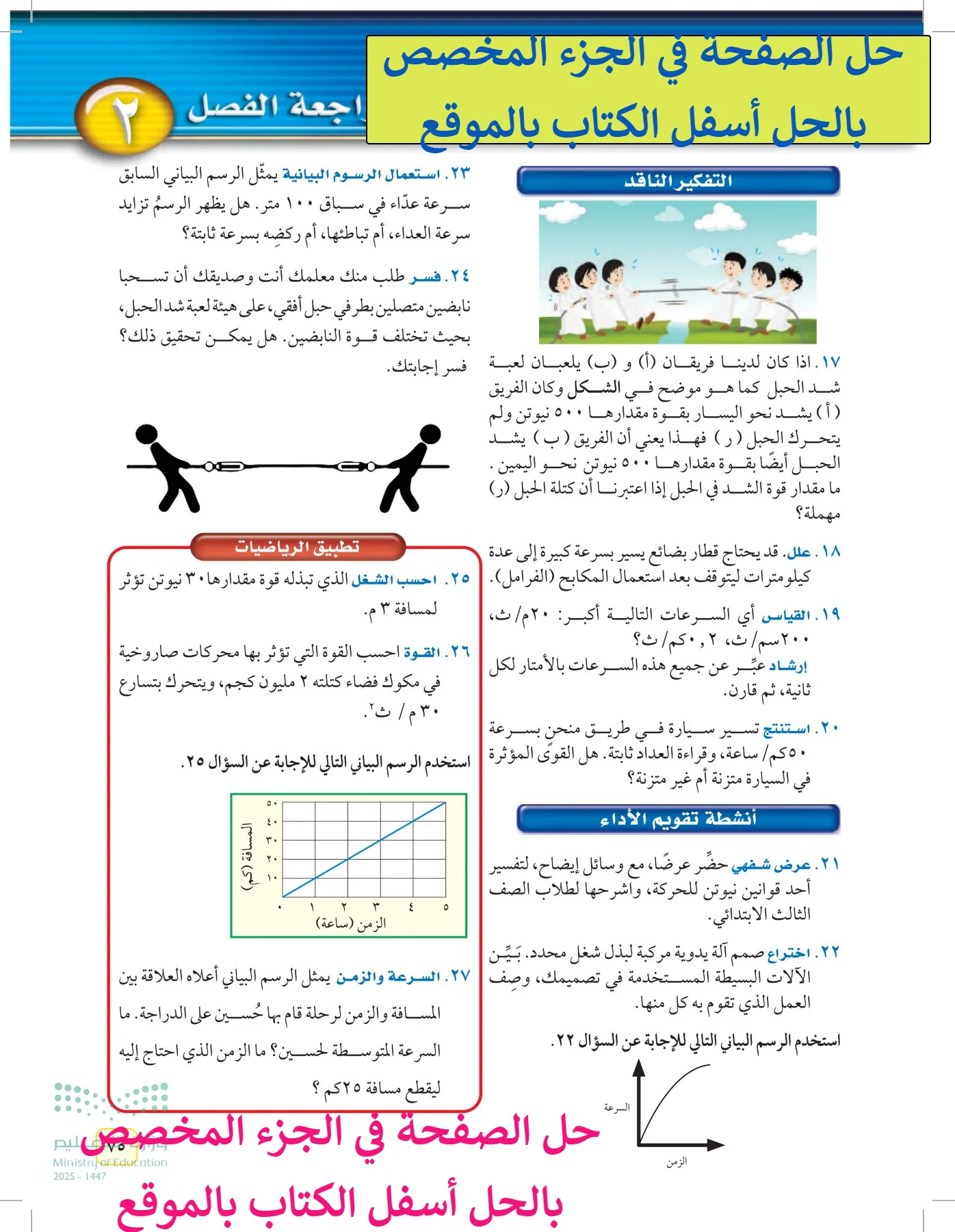 العلوم page-74