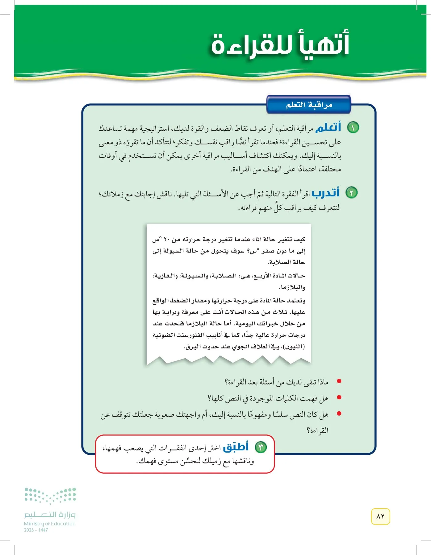 العلوم page-81