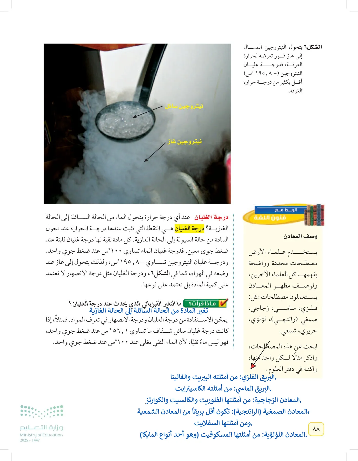 العلوم page-87