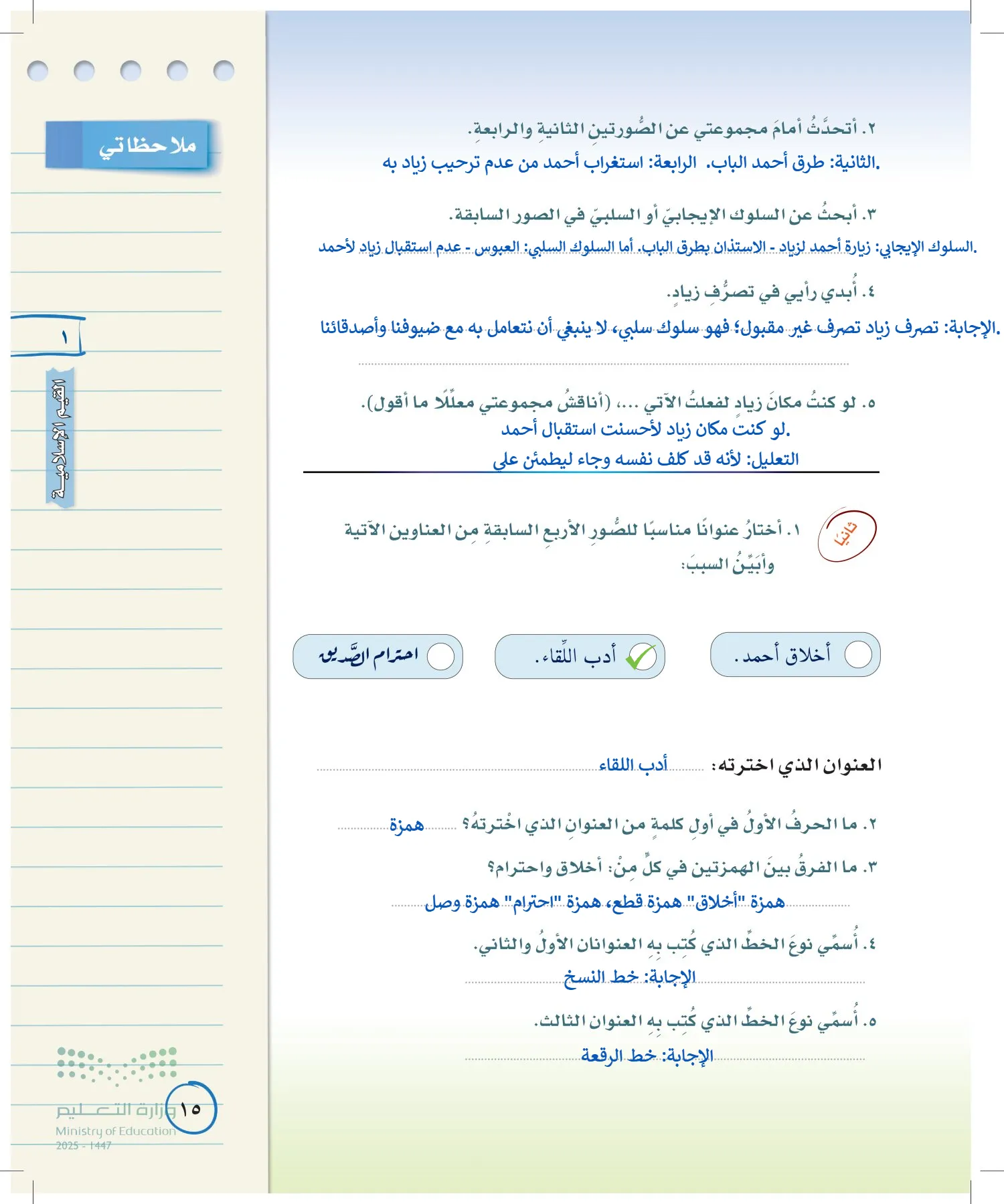 لغتي الخالدة page-14