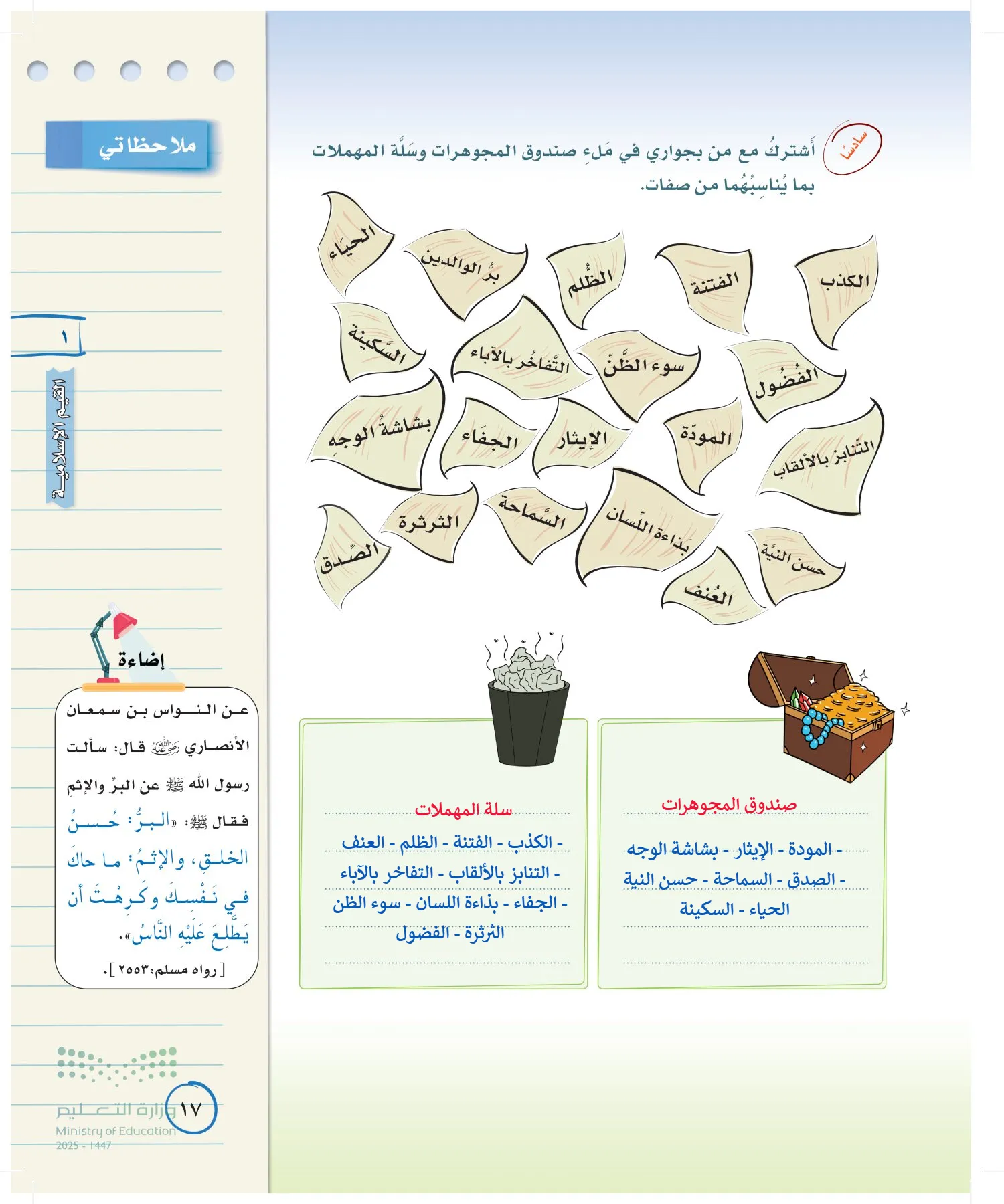 لغتي الخالدة page-16