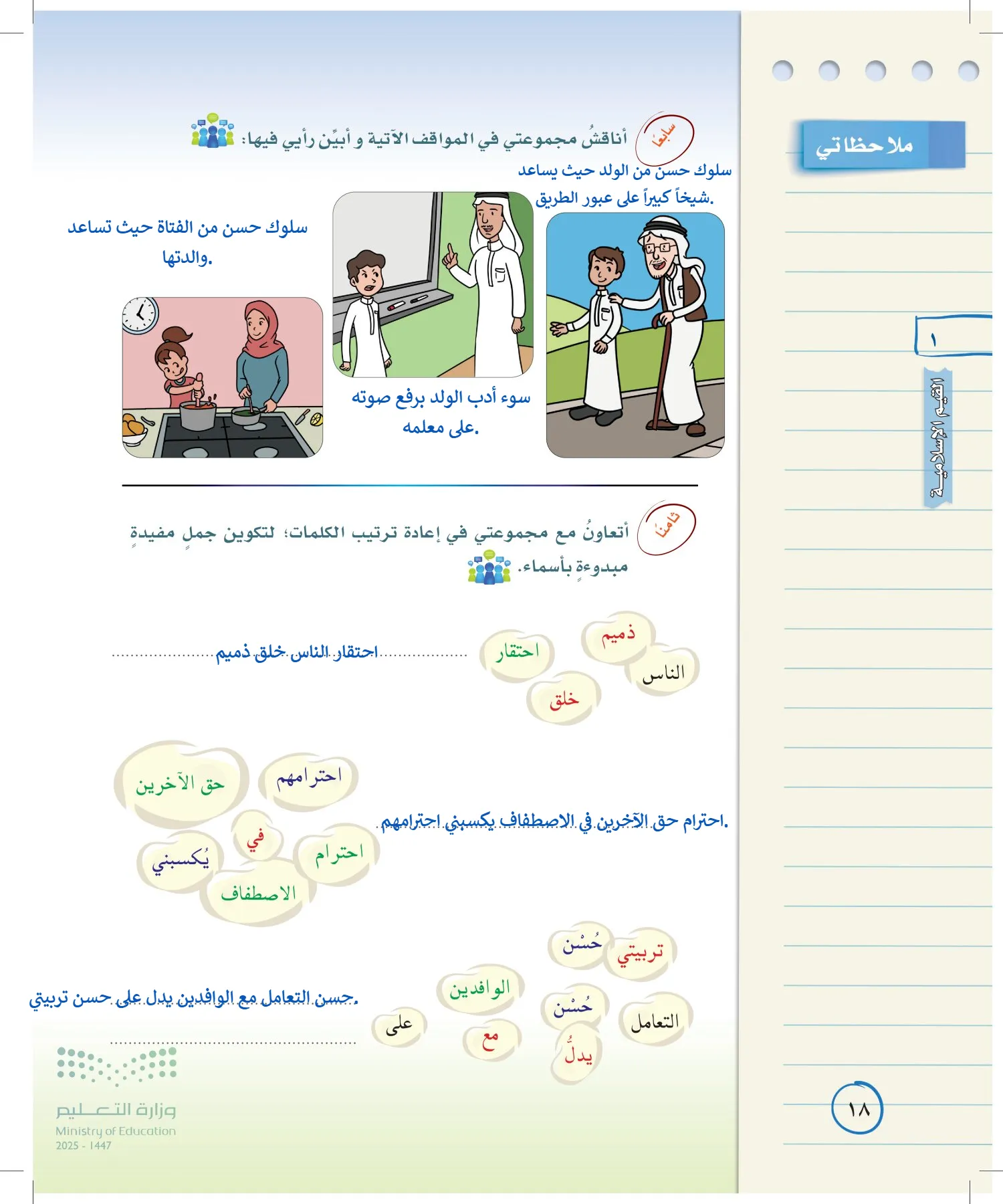 لغتي الخالدة page-17