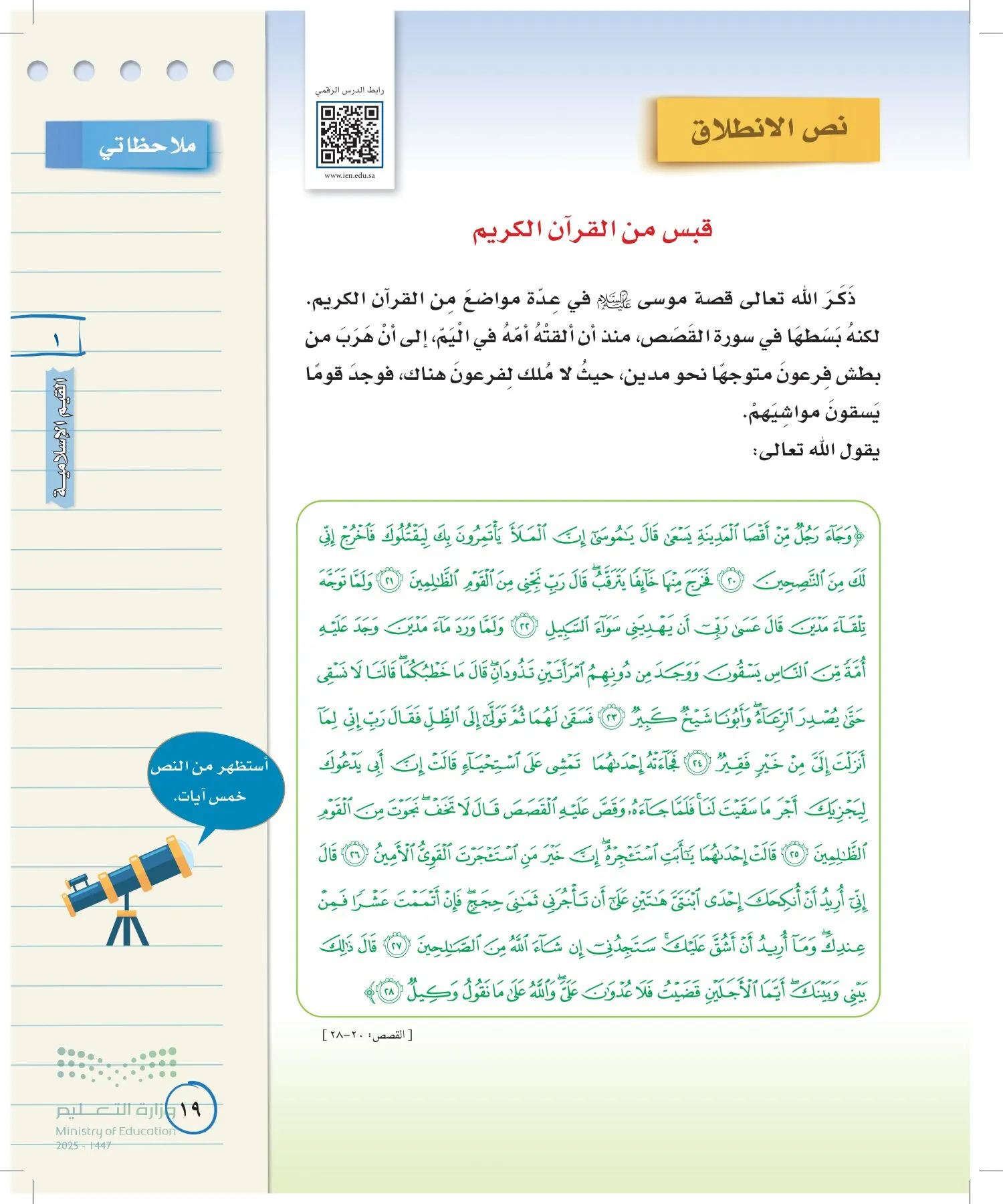 لغتي الخالدة page-18