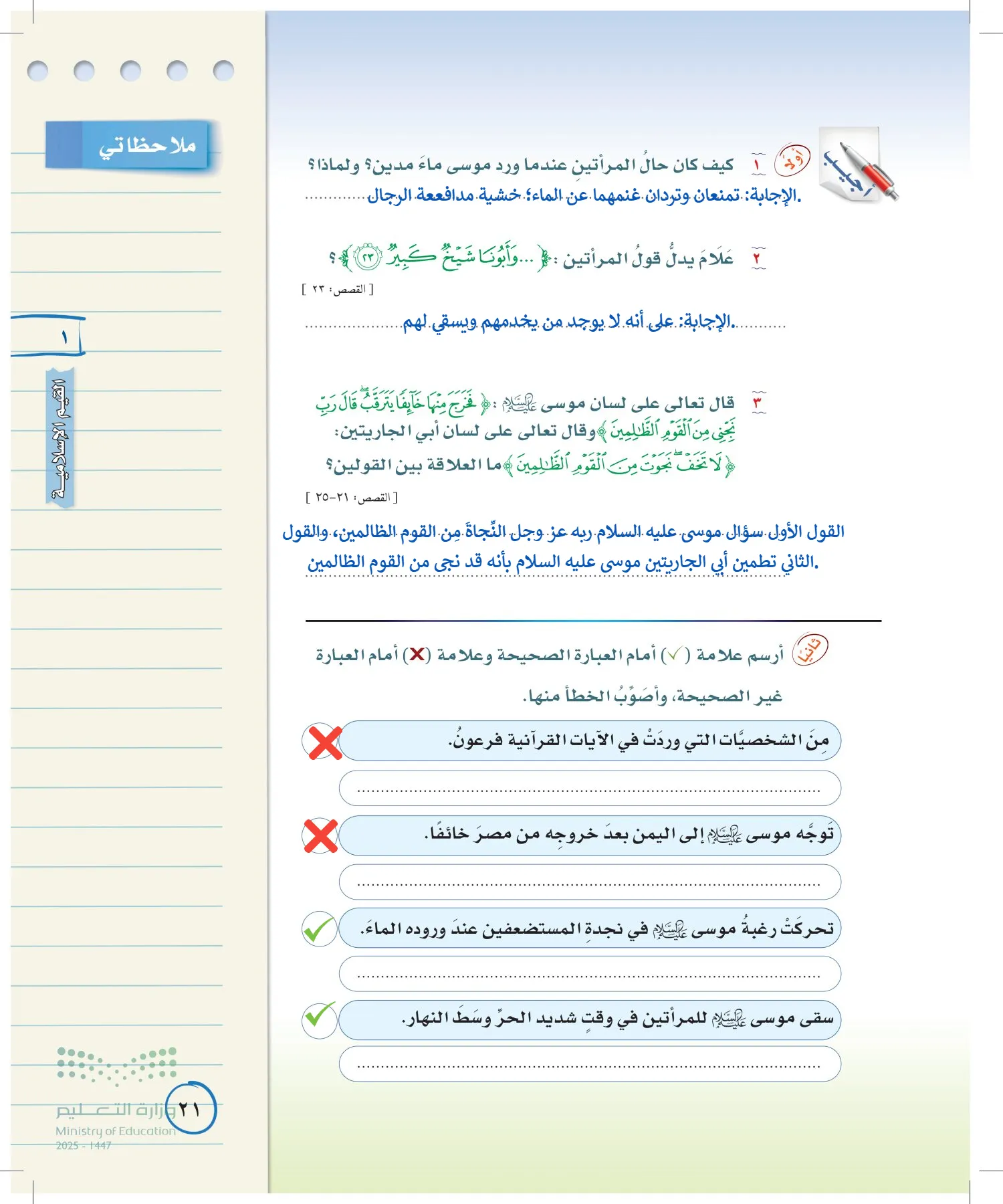 لغتي الخالدة page-20