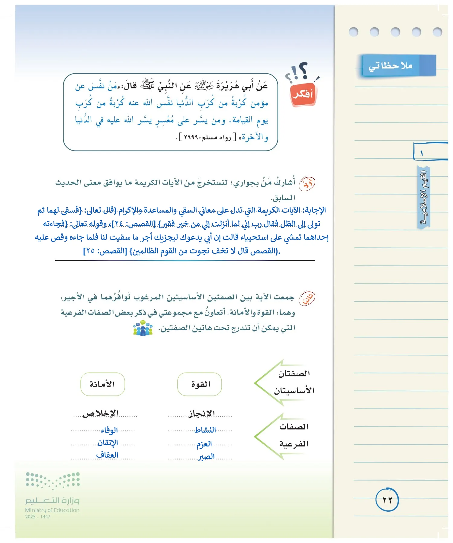 لغتي الخالدة page-21