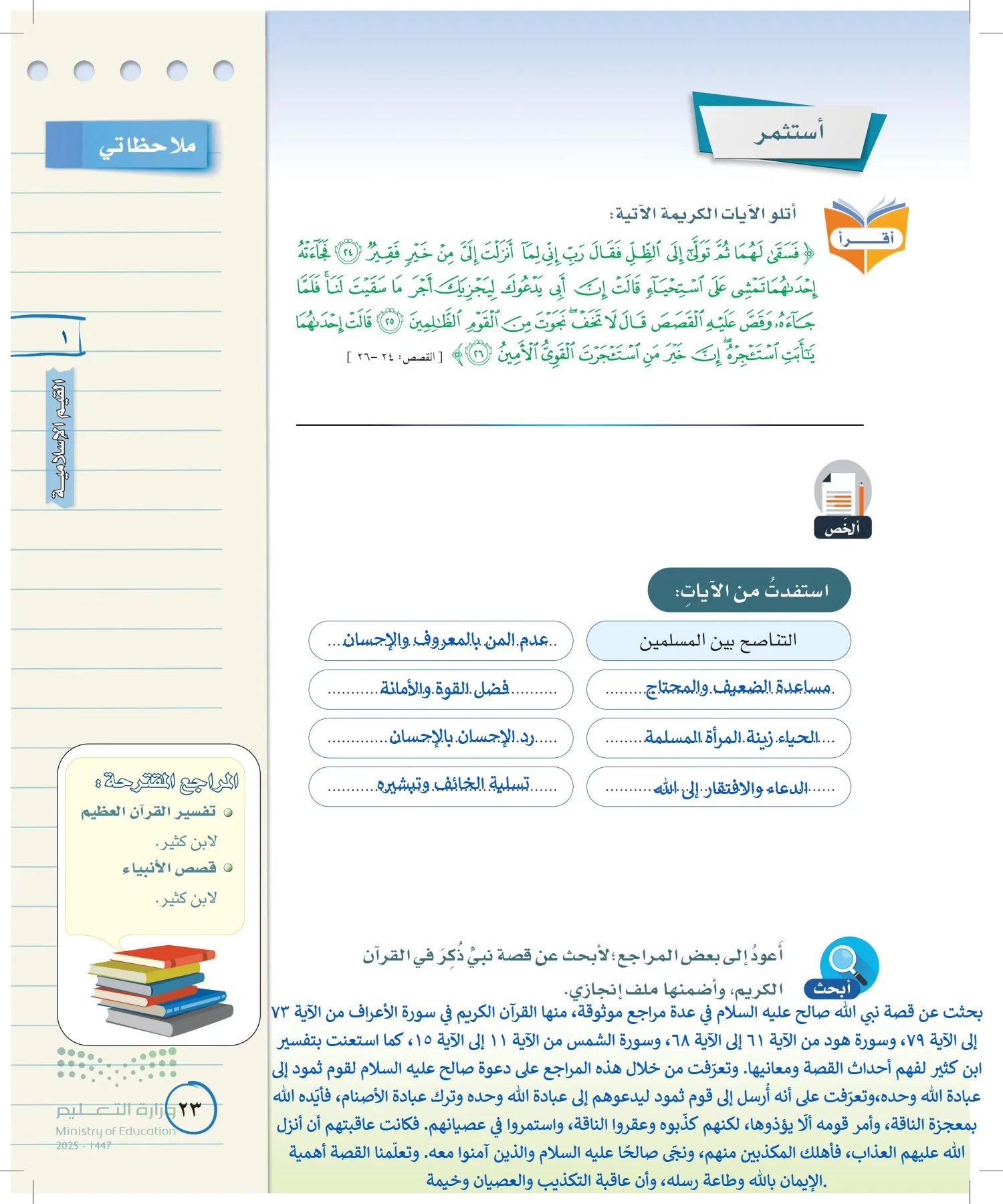 لغتي الخالدة page-22
