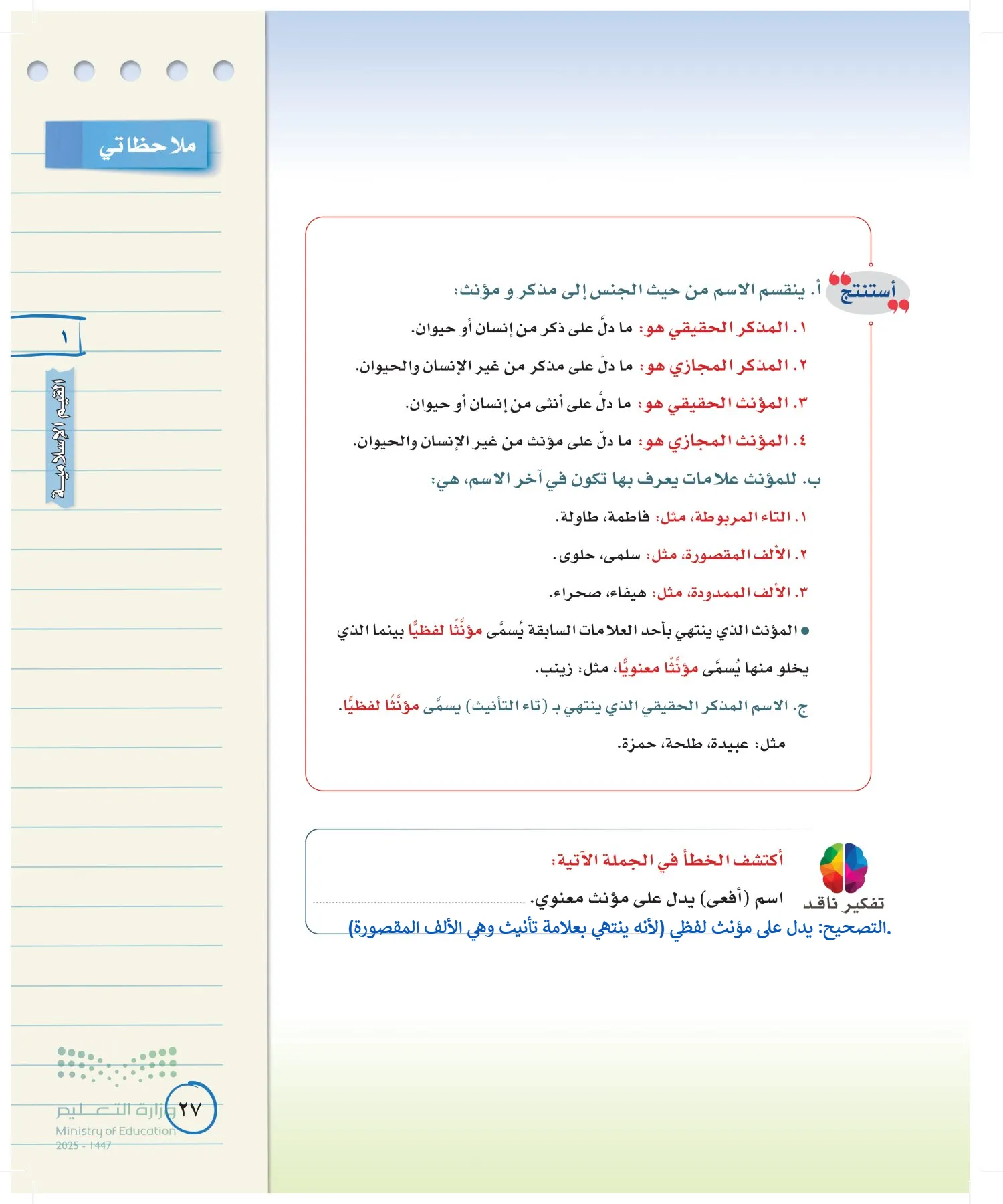 لغتي الخالدة page-26