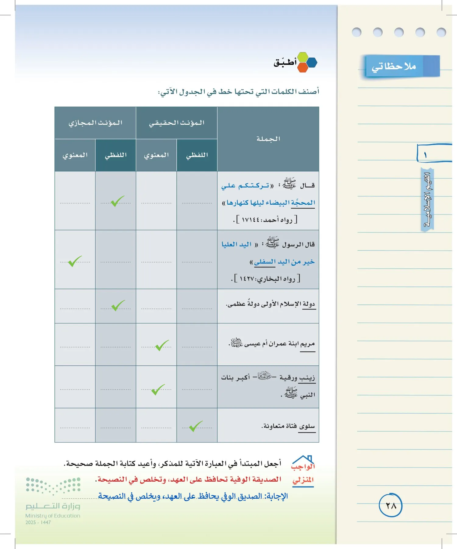 لغتي الخالدة page-27