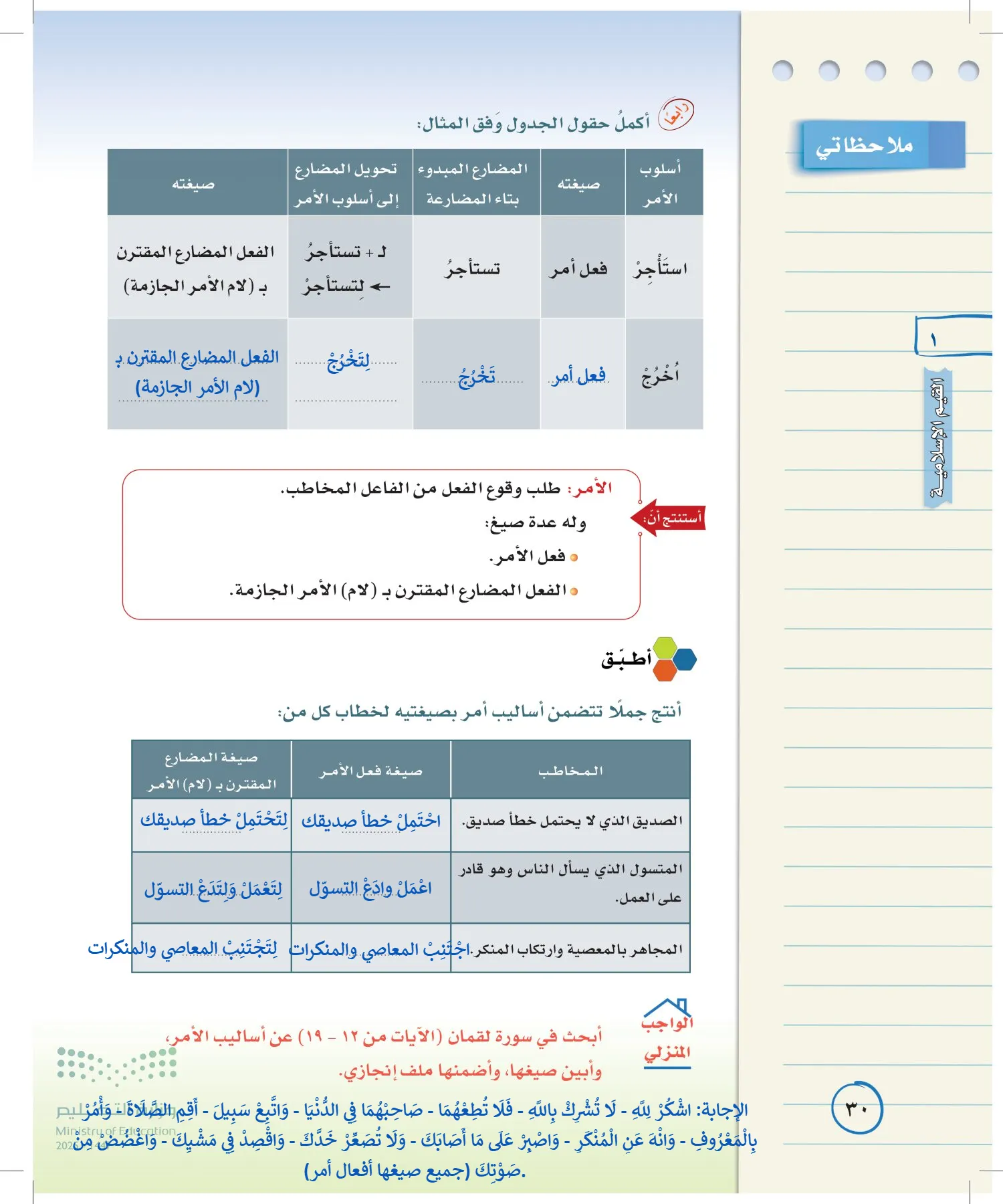 لغتي الخالدة page-29