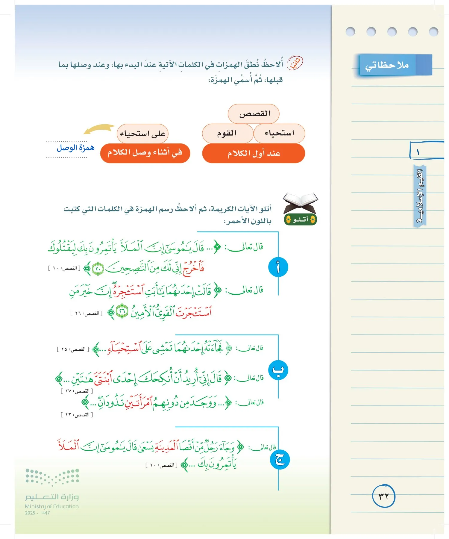 لغتي الخالدة page-31