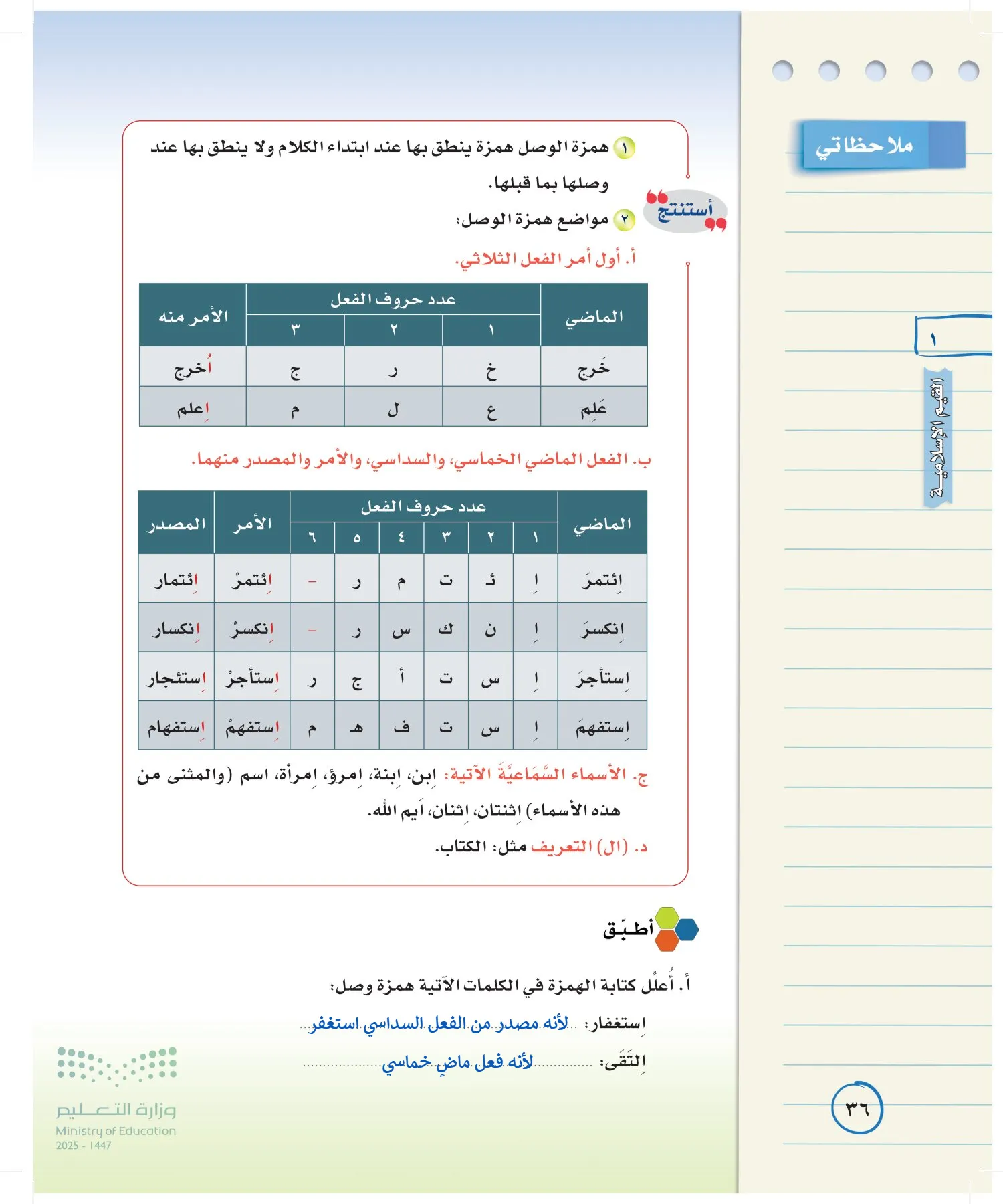 لغتي الخالدة page-35
