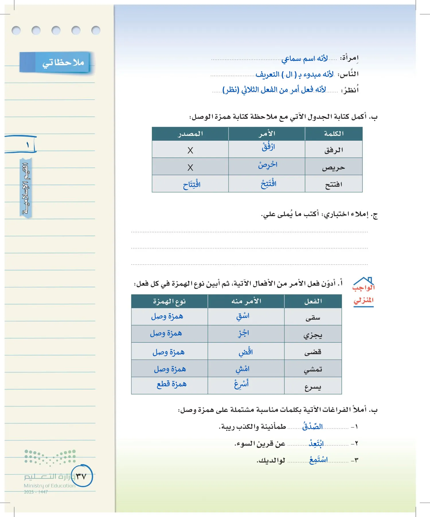 لغتي الخالدة page-36