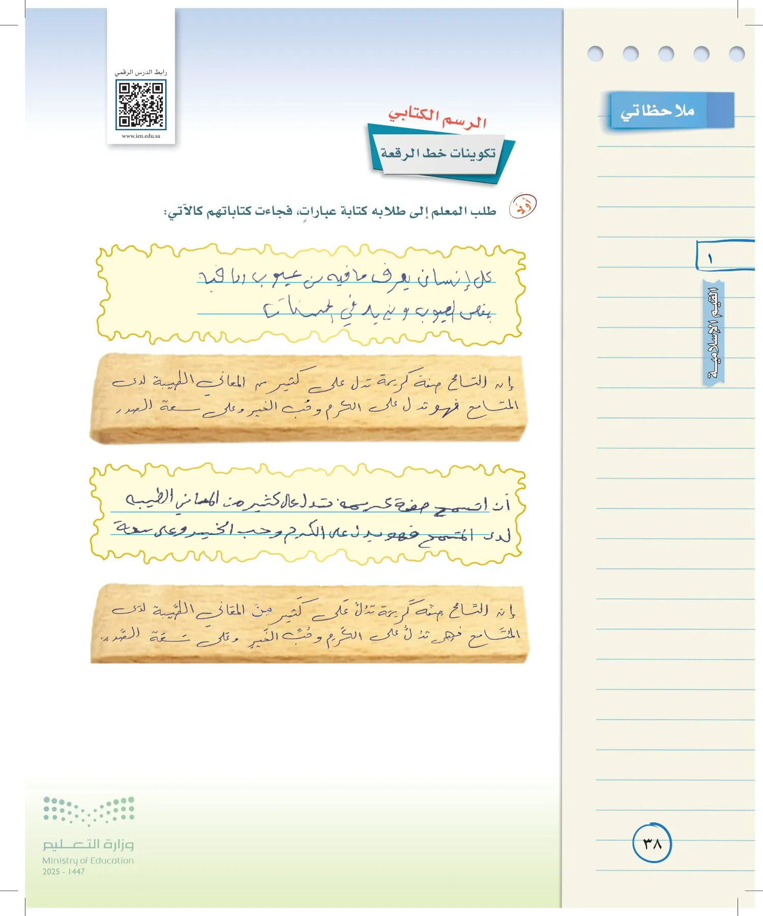 لغتي الخالدة page-37