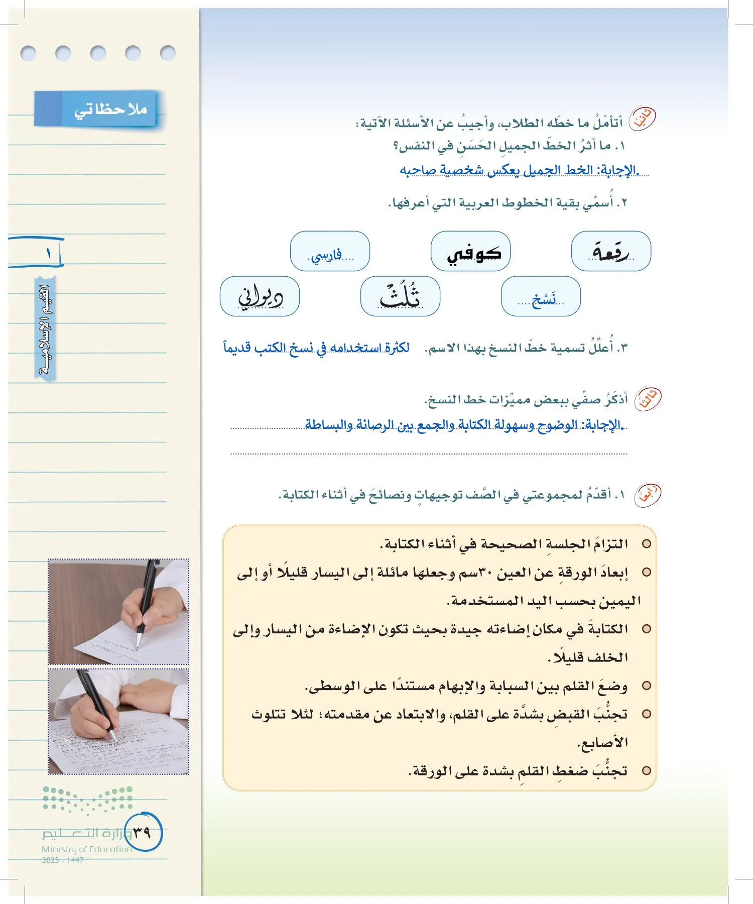 لغتي الخالدة page-38