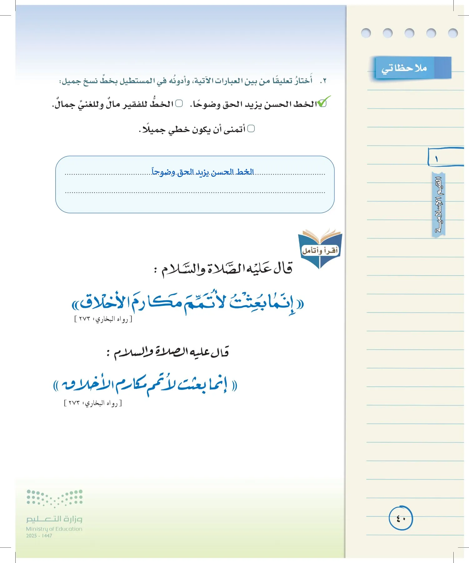 لغتي الخالدة page-39