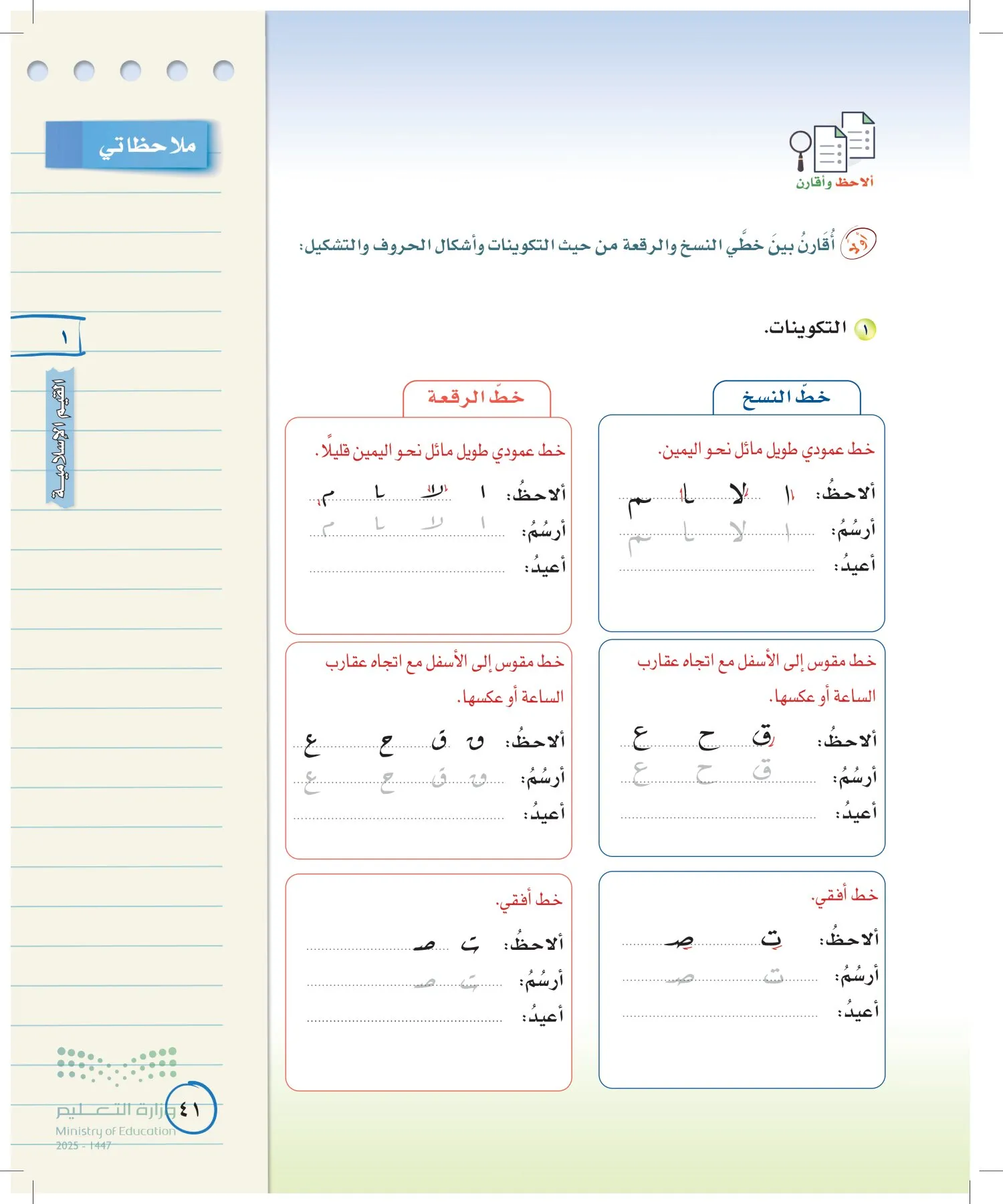 لغتي الخالدة page-40