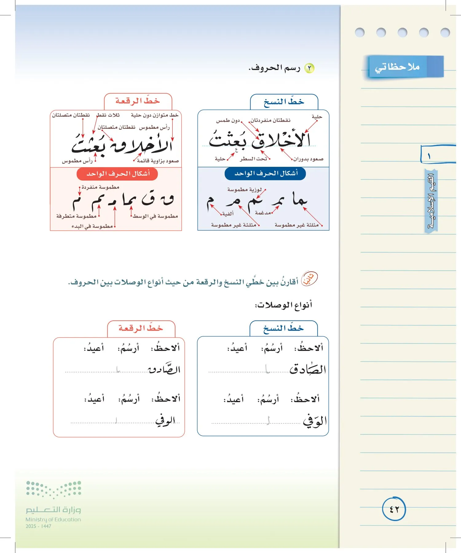 لغتي الخالدة page-41