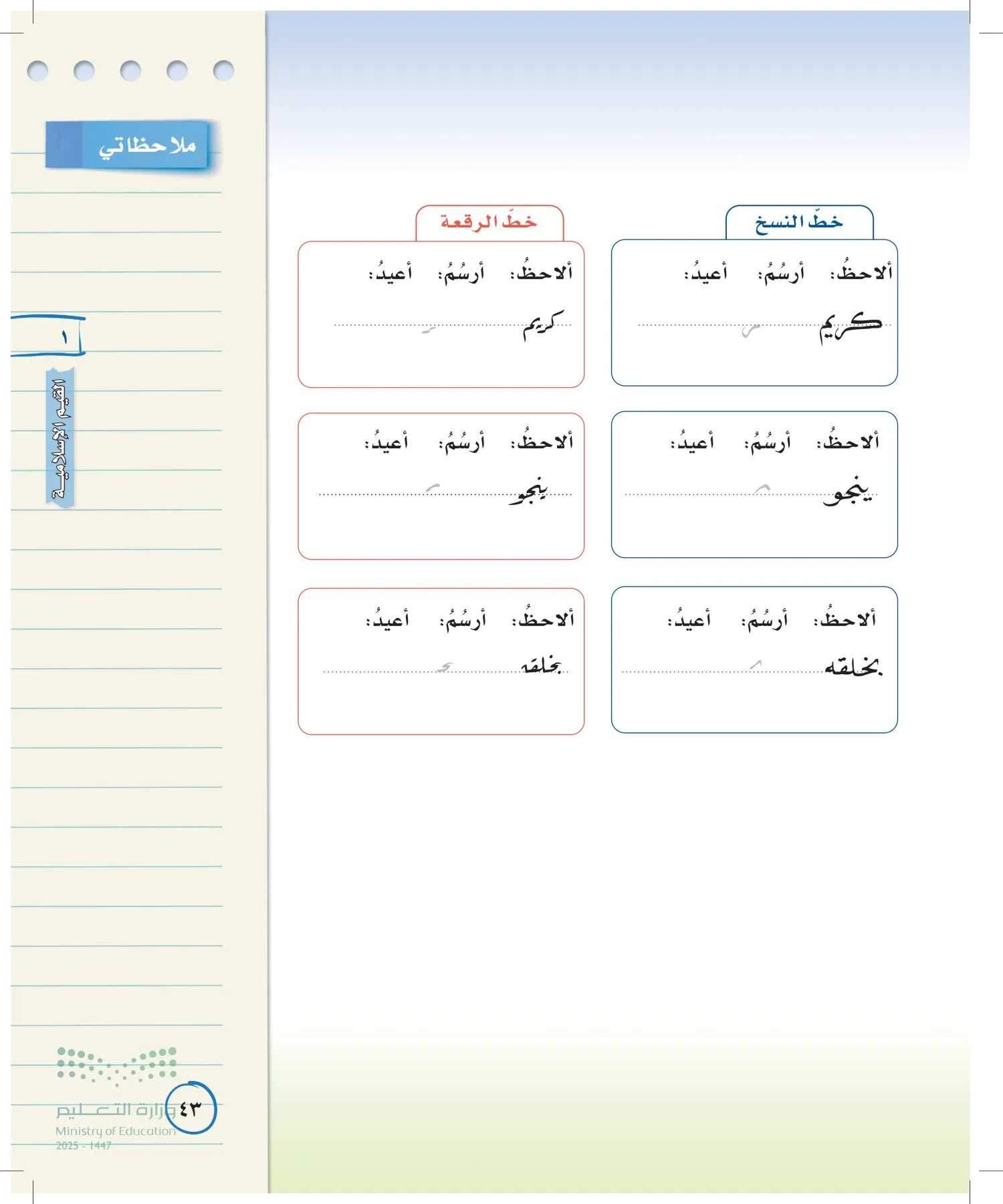 لغتي الخالدة page-42