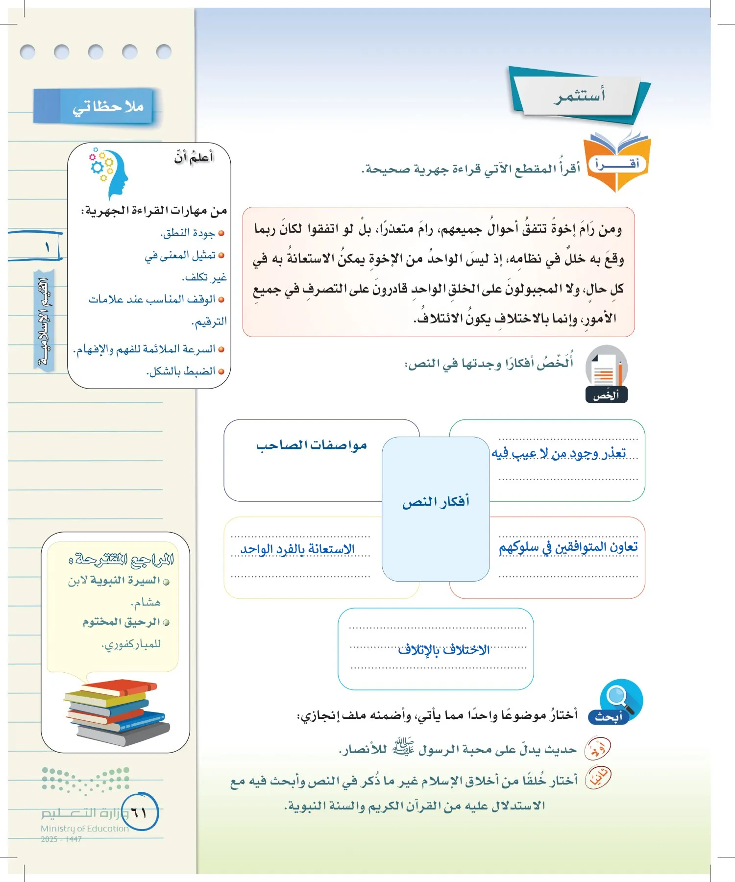 لغتي الخالدة page-60