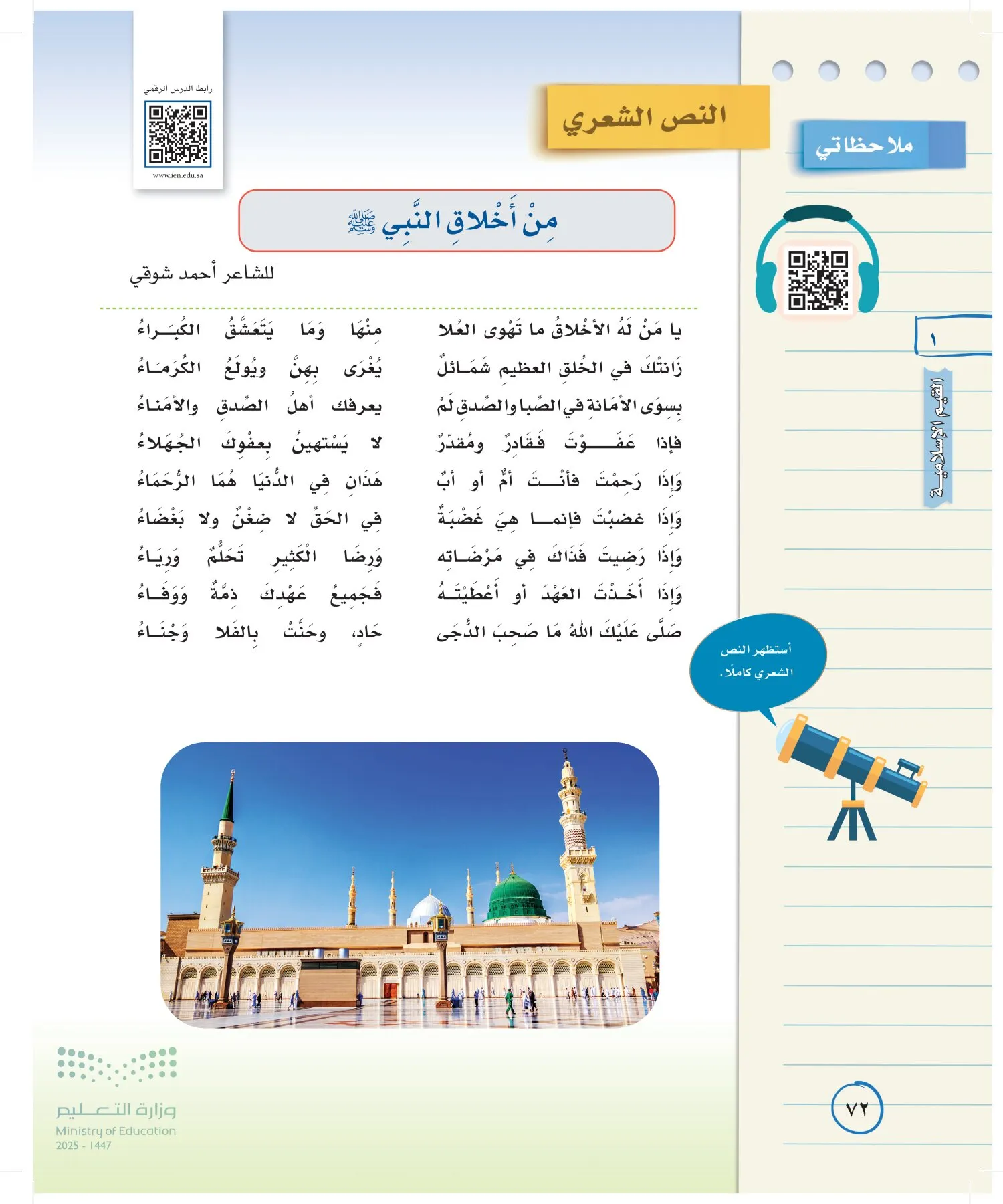 لغتي الخالدة page-71