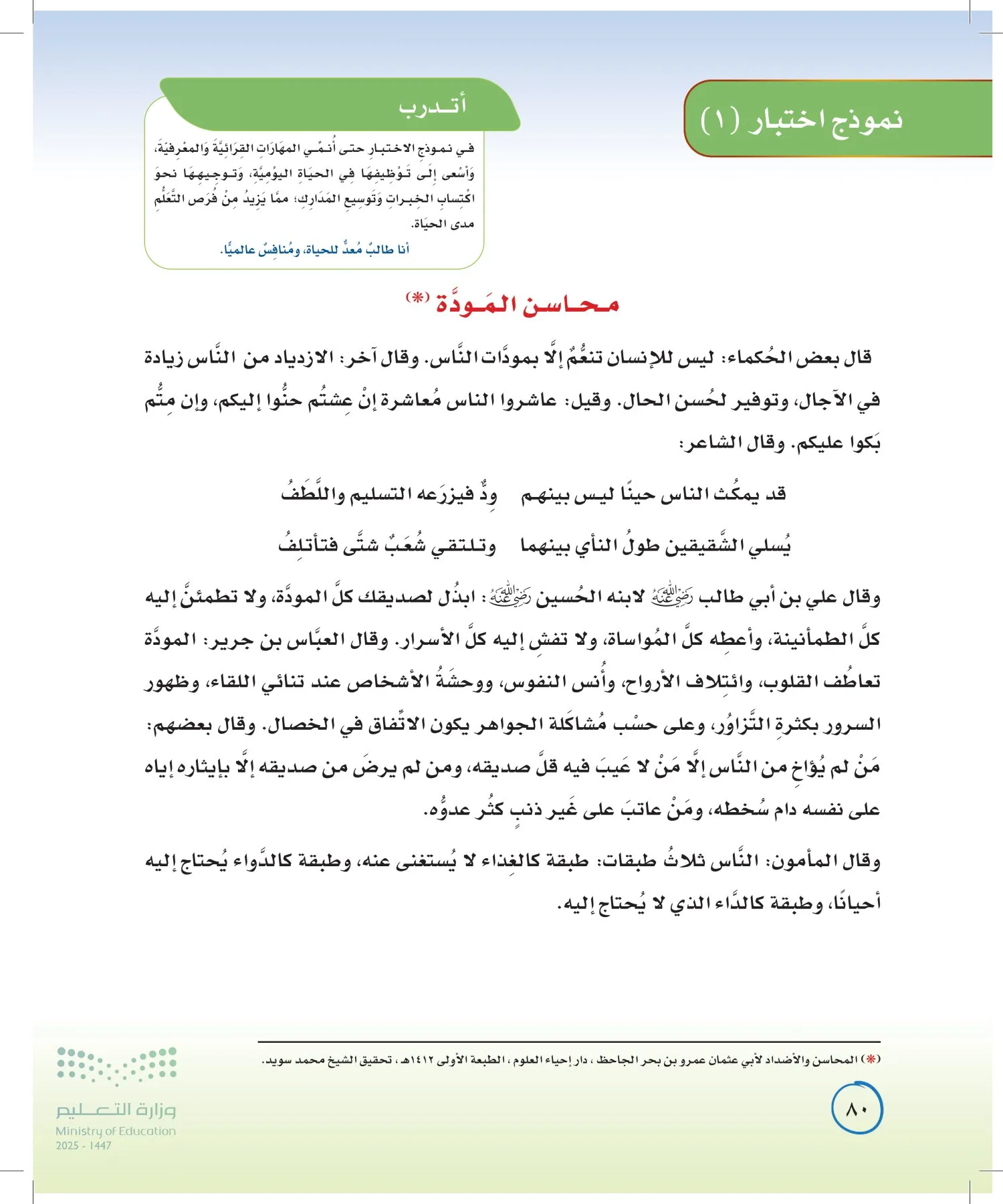 لغتي الخالدة page-79