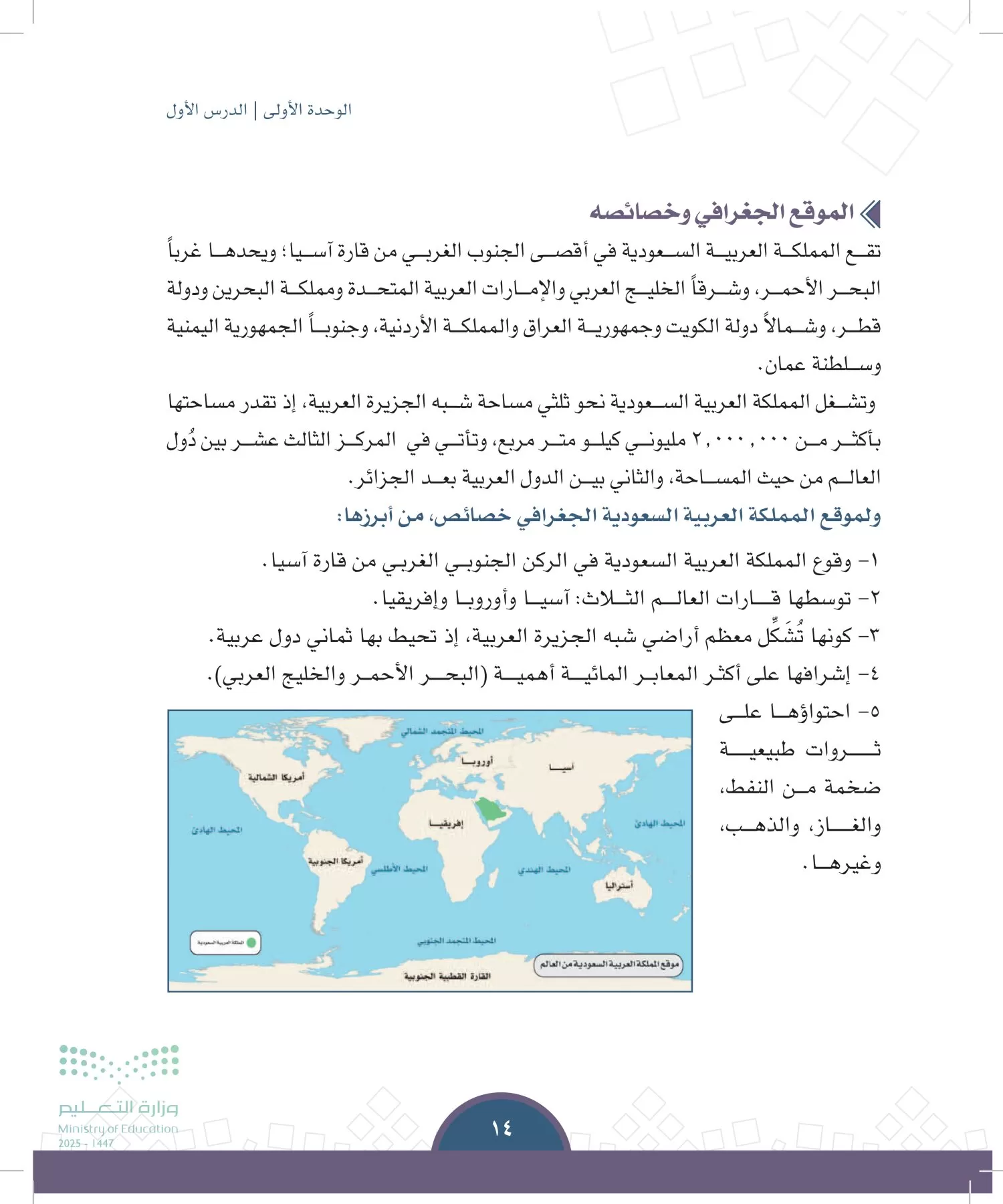 الدراسات الاجتماعية page-13