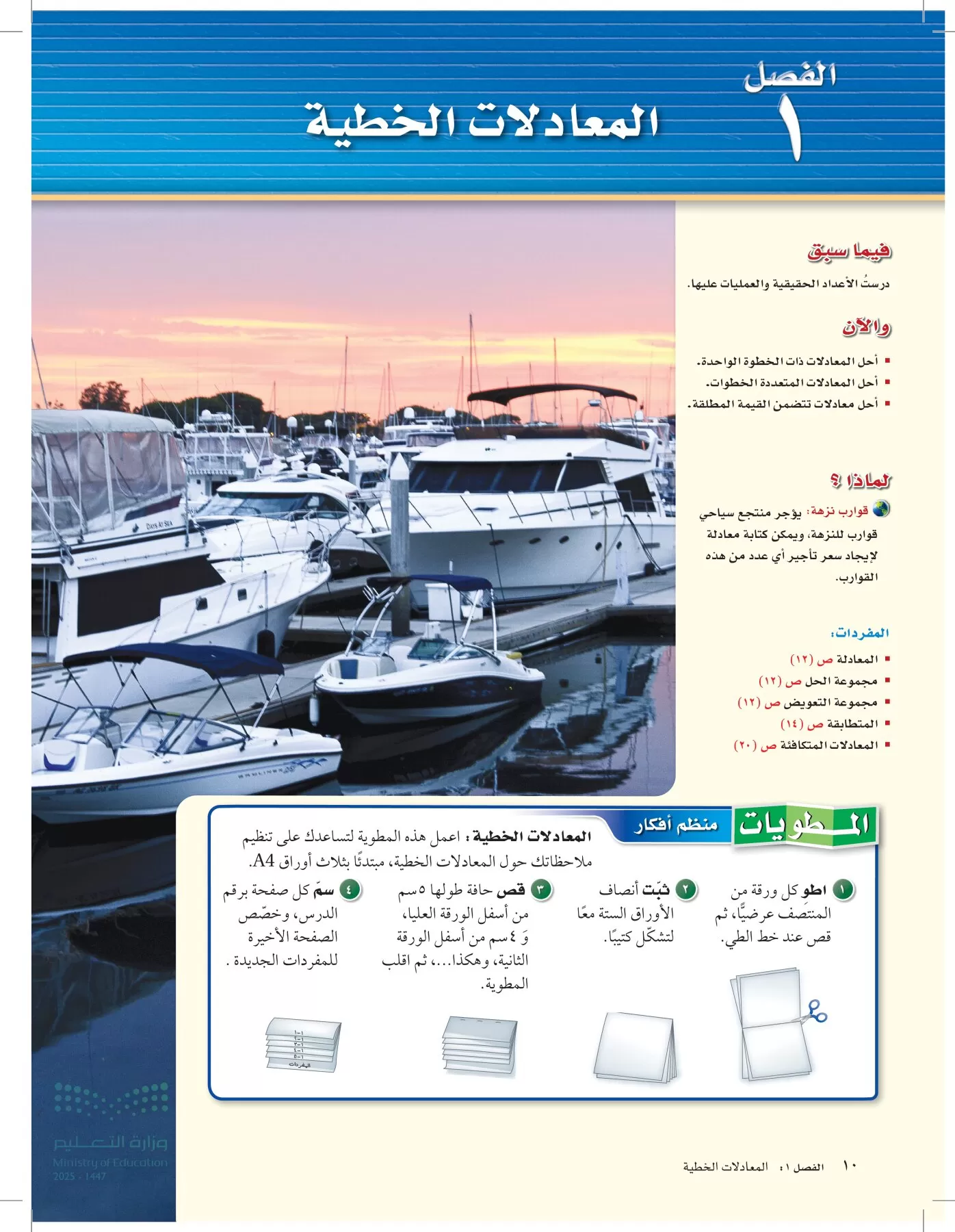 الرياضيات page-9