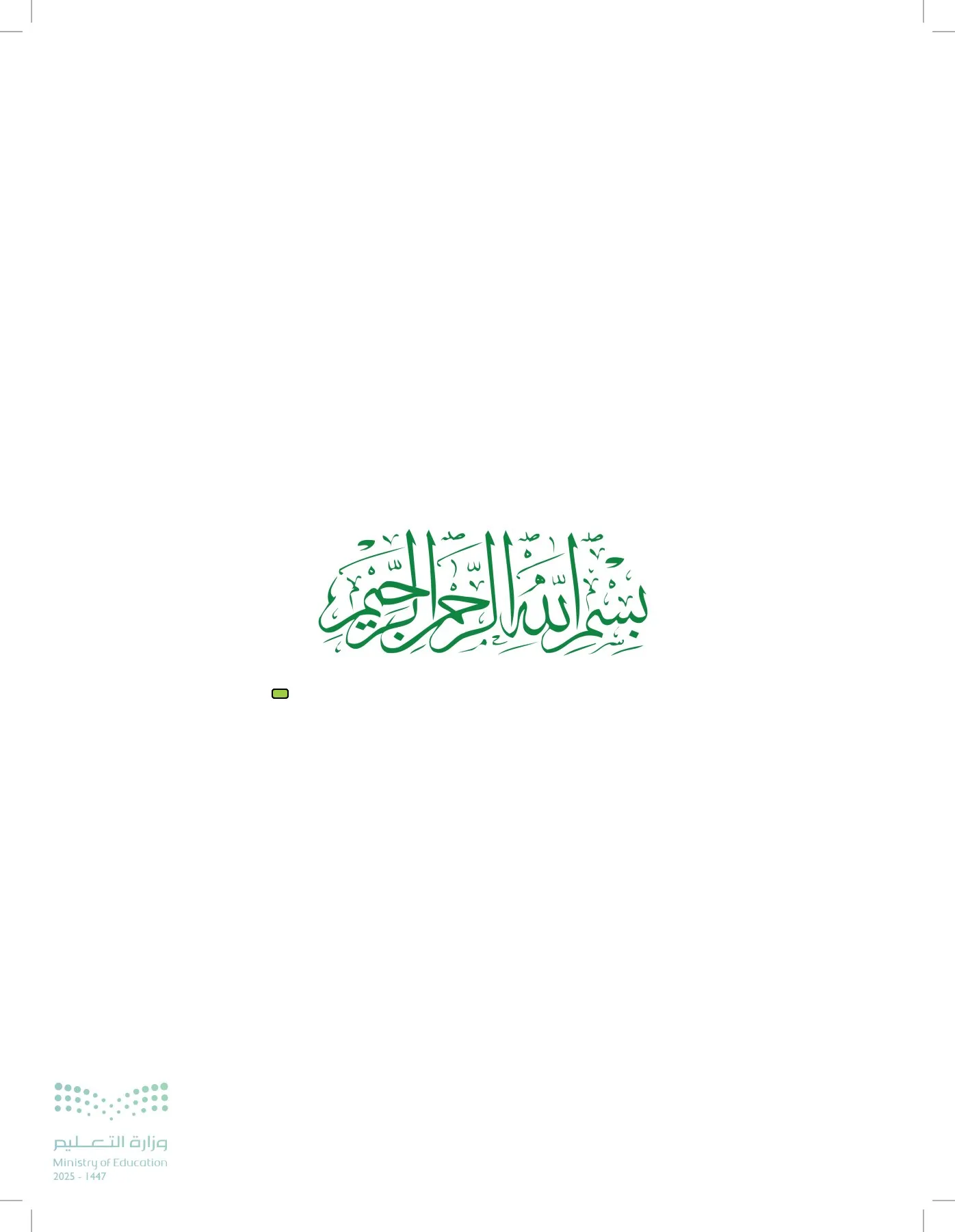العلوم page-2